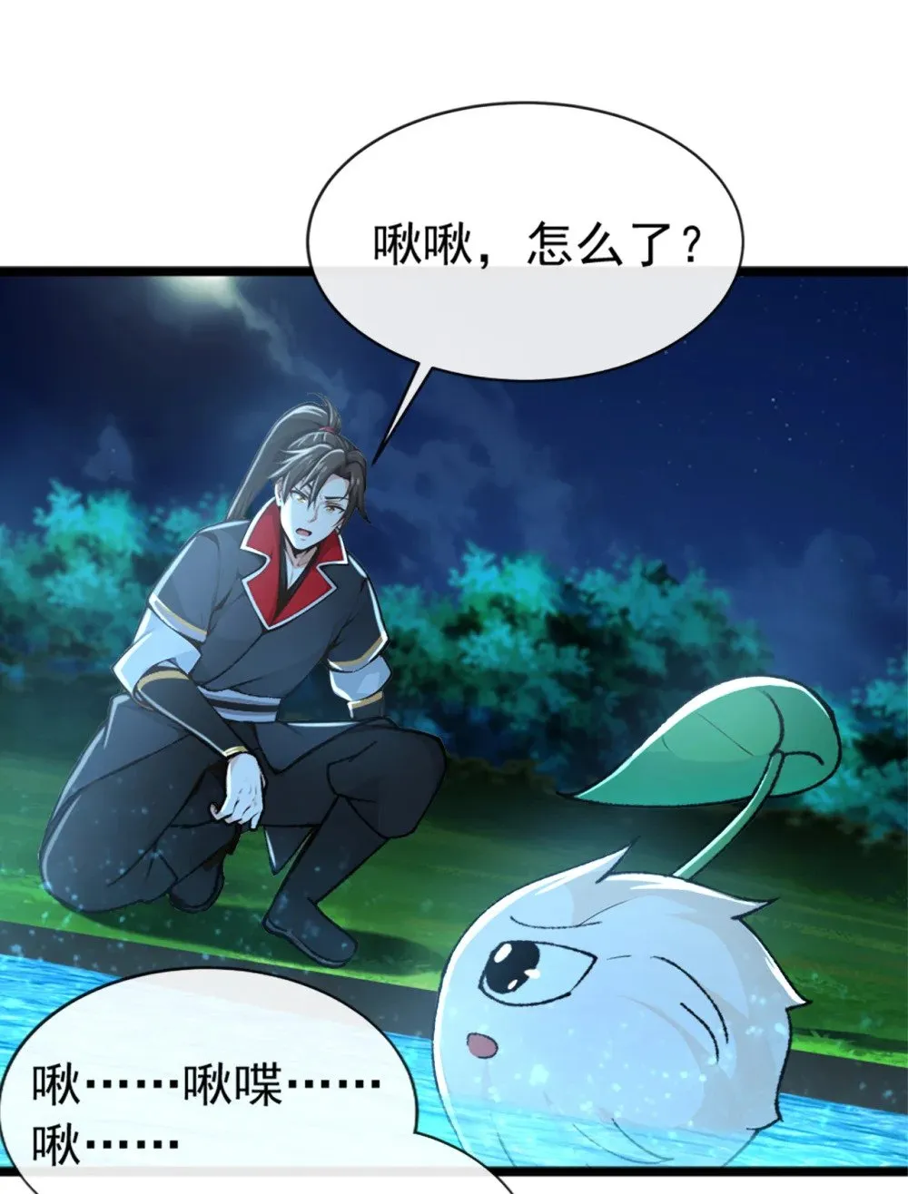 绝世丹神在线观看漫画,189 它竟是休眠的妖兽！1图