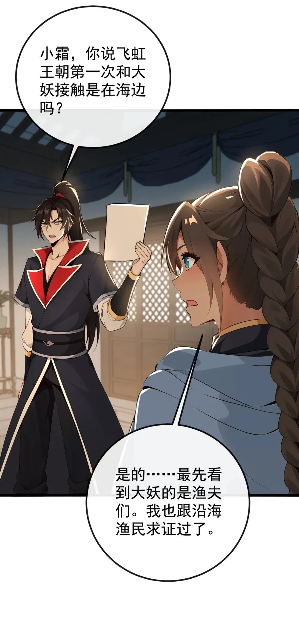 绝世丹神陈凡全文阅读免费漫画,205 你是我的心魔？！1图