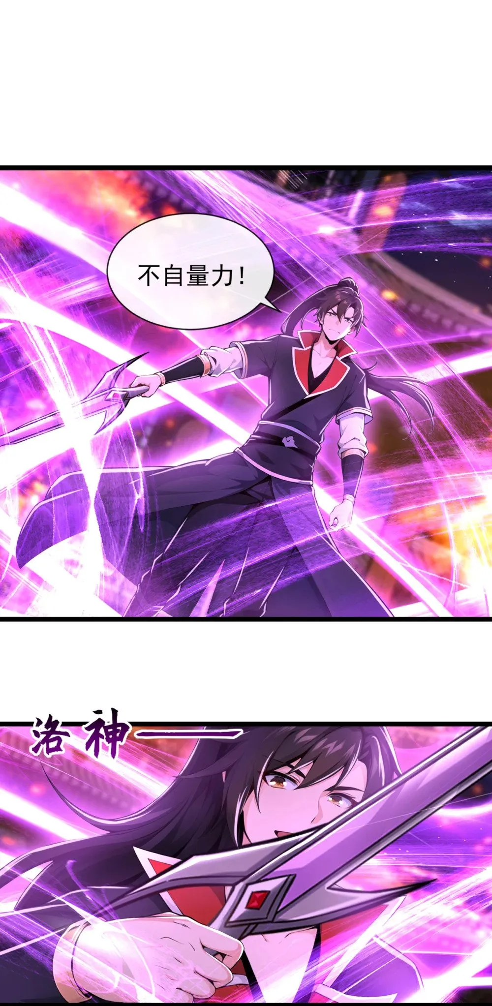 绝世丹神陈凡笔趣阁漫画,202 这就是你的杀手锏？1图