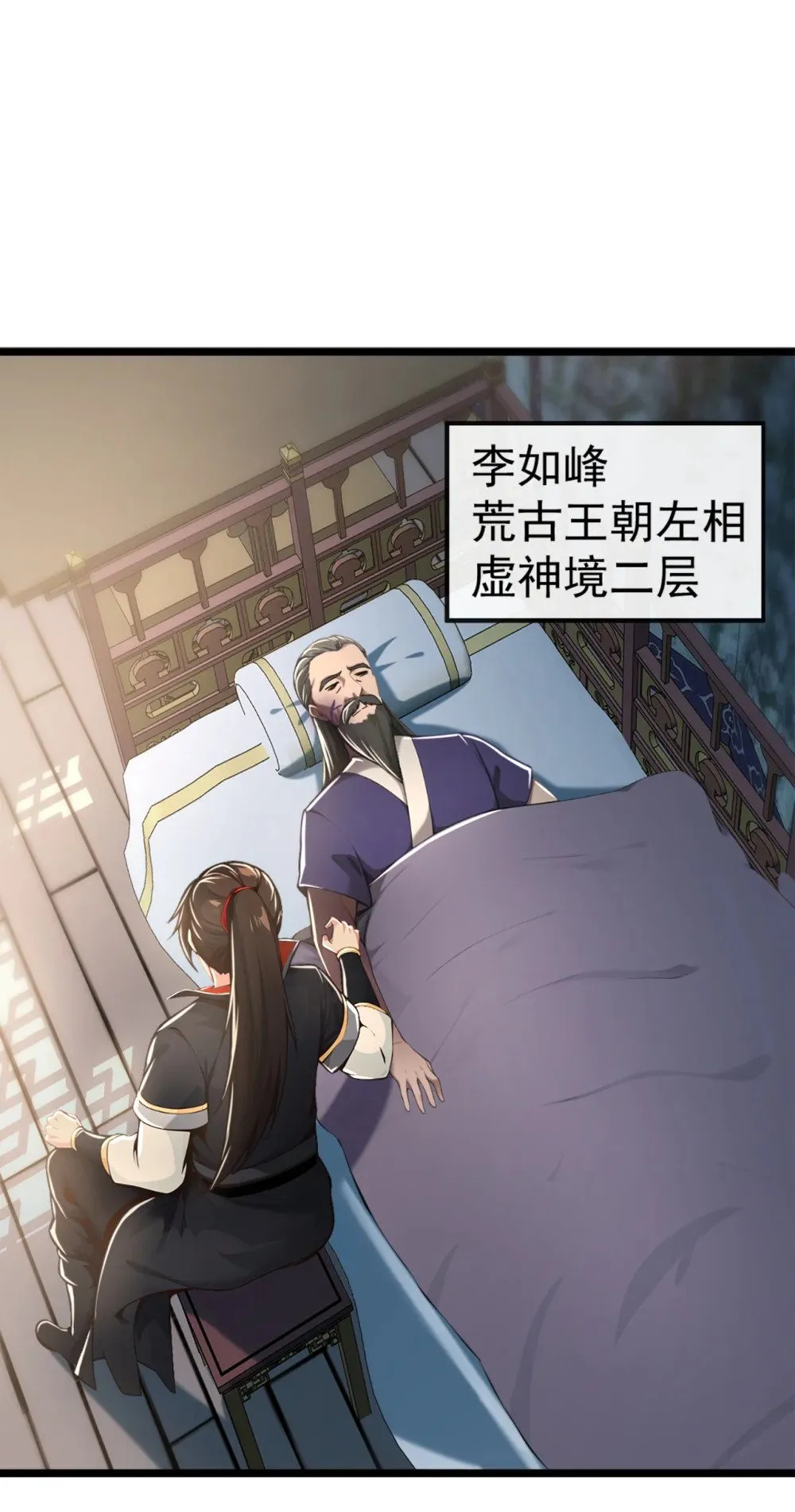 绝世丹神陈凡笔趣阁漫画,197 荒古王朝打来了！2图