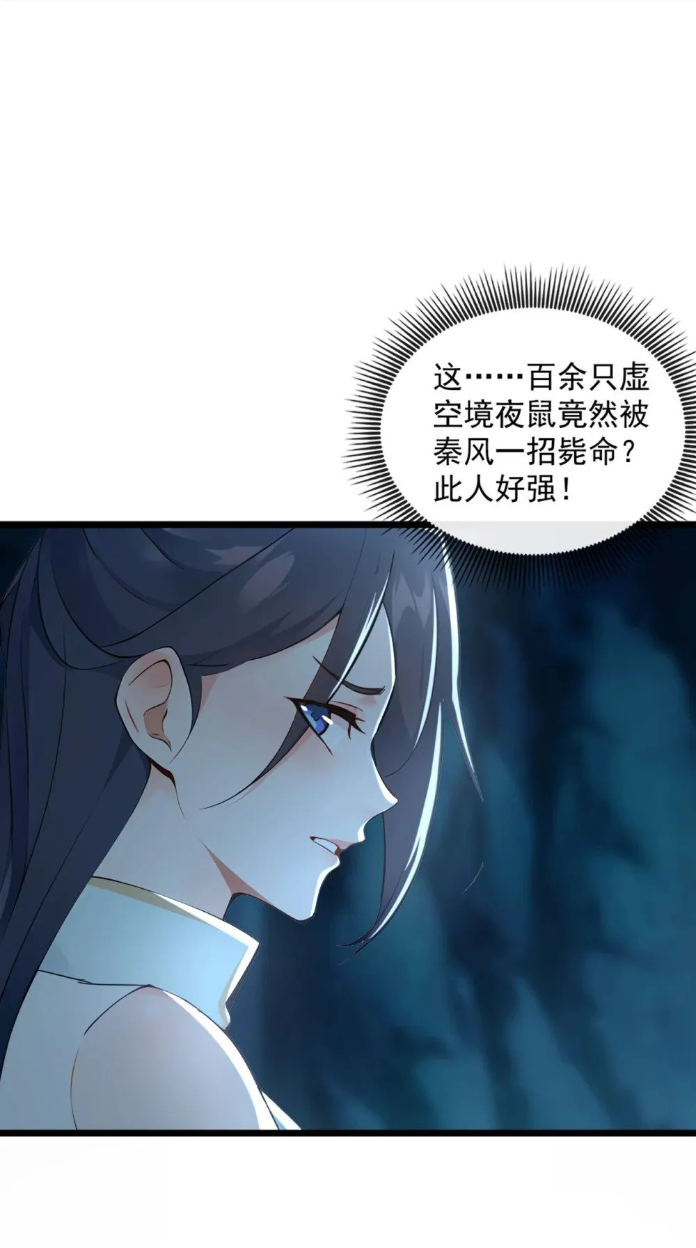绝世丹神在线观看漫画,188 一帮畜生而已2图