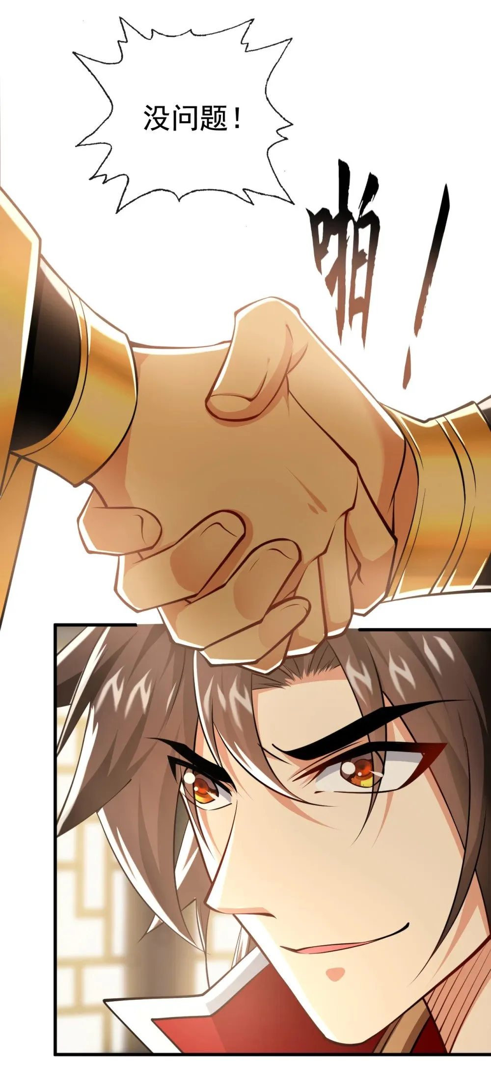 绝世丹神陈凡笔趣阁漫画,179 先将计就计吧！1图