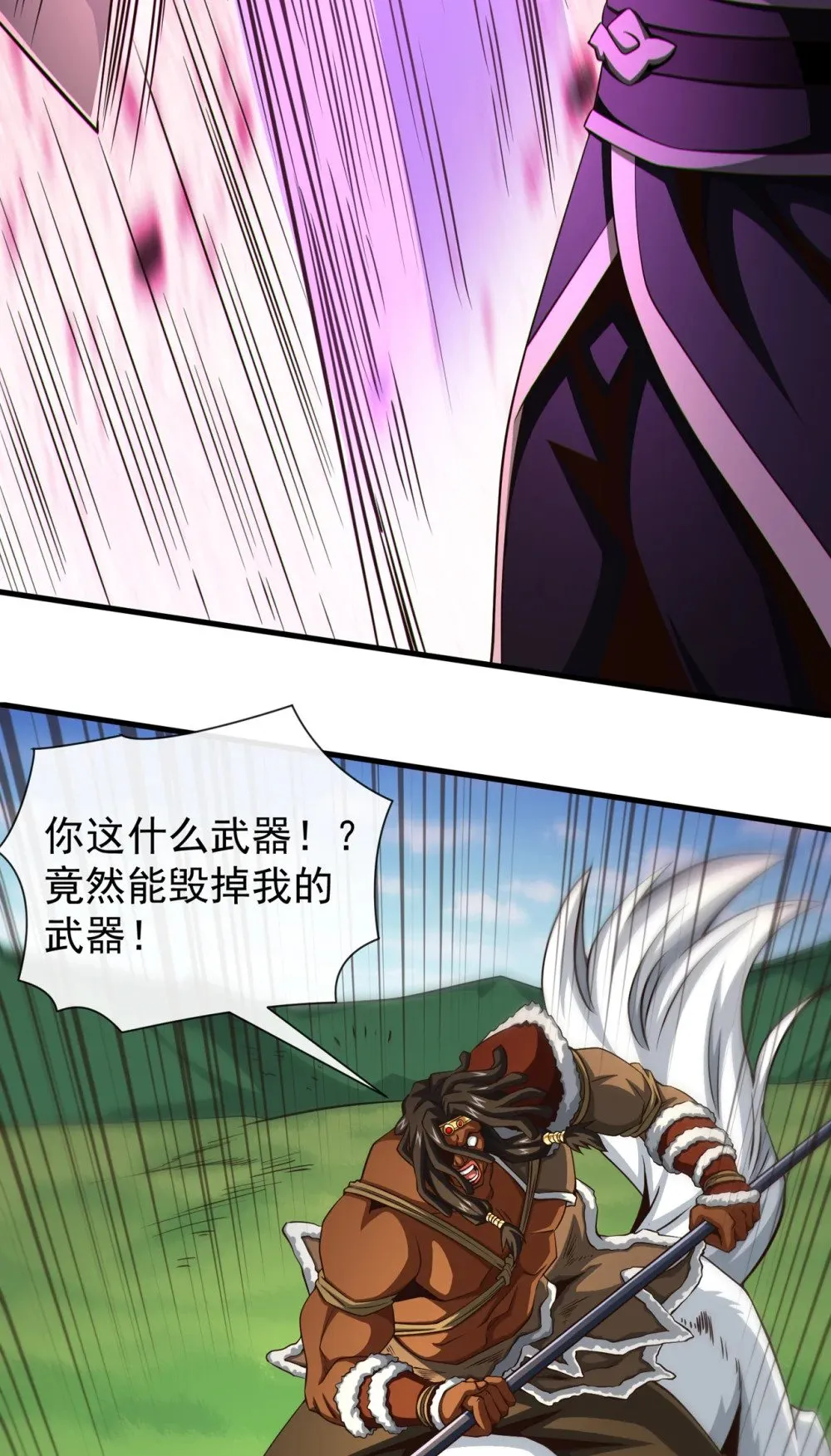 绝世丹神陈凡笔趣阁漫画,172 不会就这水平吧？2图