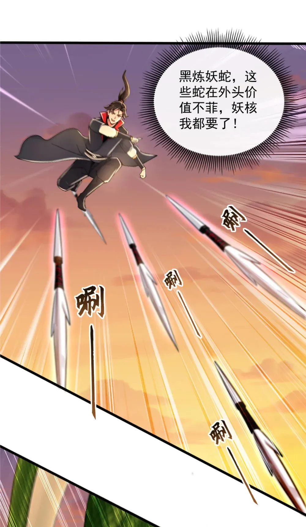 绝世丹神在线观看漫画,187 麻烦你戴罪立功吧2图