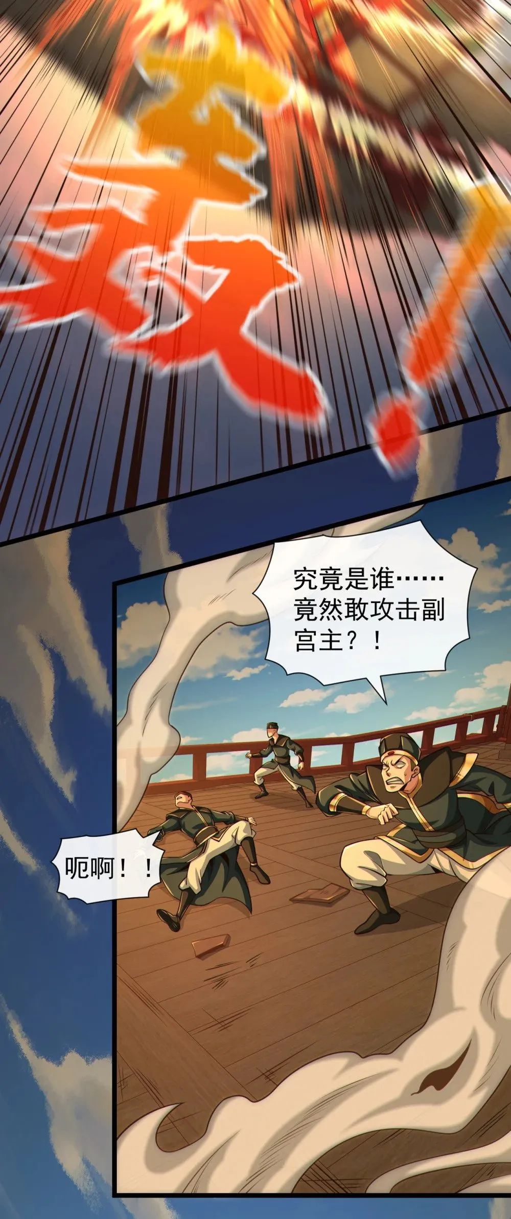 绝世丹神第一季动漫全集在线观看免费版影院漫画,180 今日特来取你性命2图