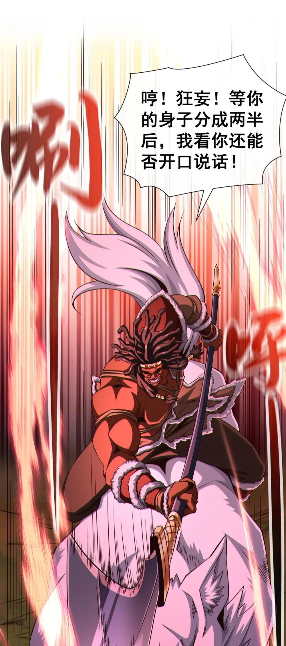 绝世丹神陈凡笔趣阁漫画,172 不会就这水平吧？1图
