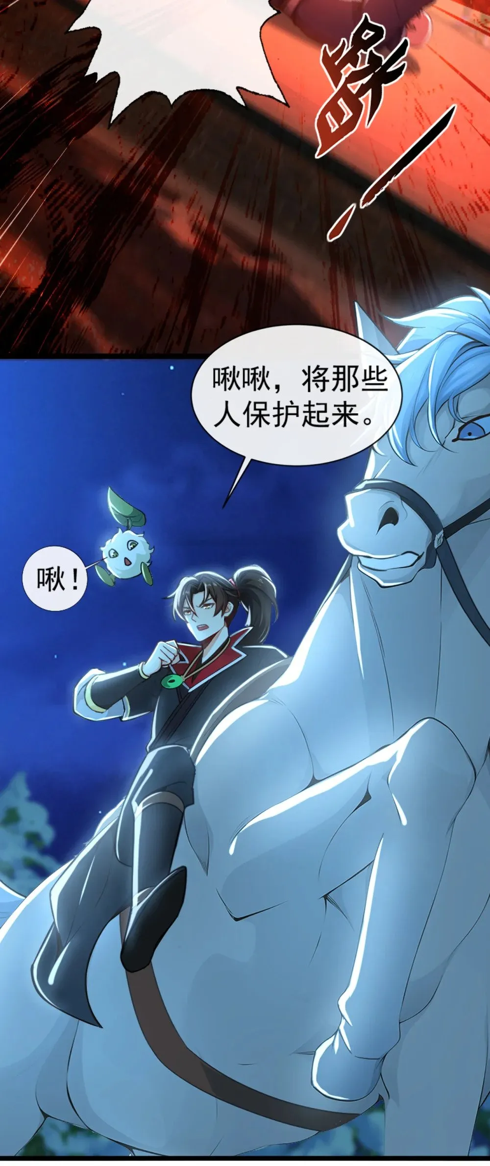 绝世丹神在线观看漫画,183 咱就大闹一场吧！2图