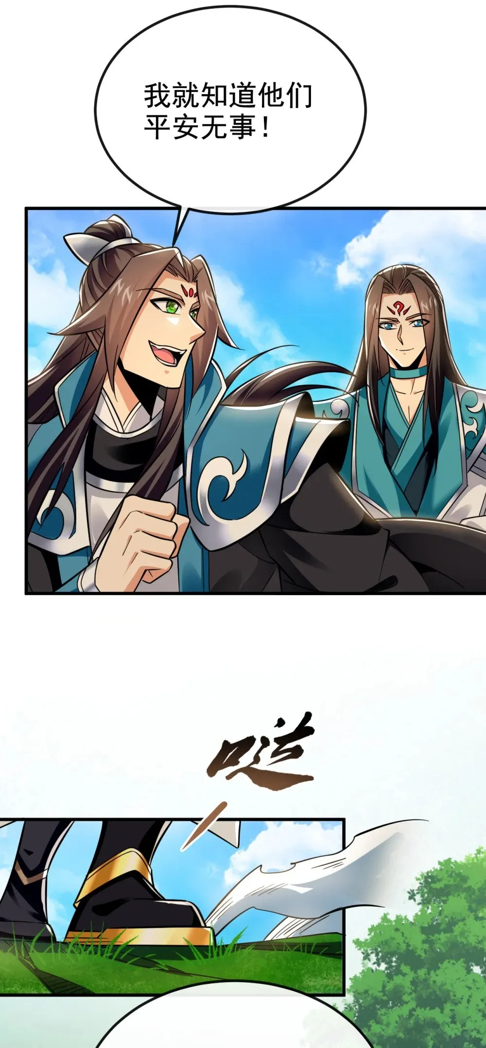 绝世丹神陈凡笔趣阁漫画,173 付出代价吧！2图