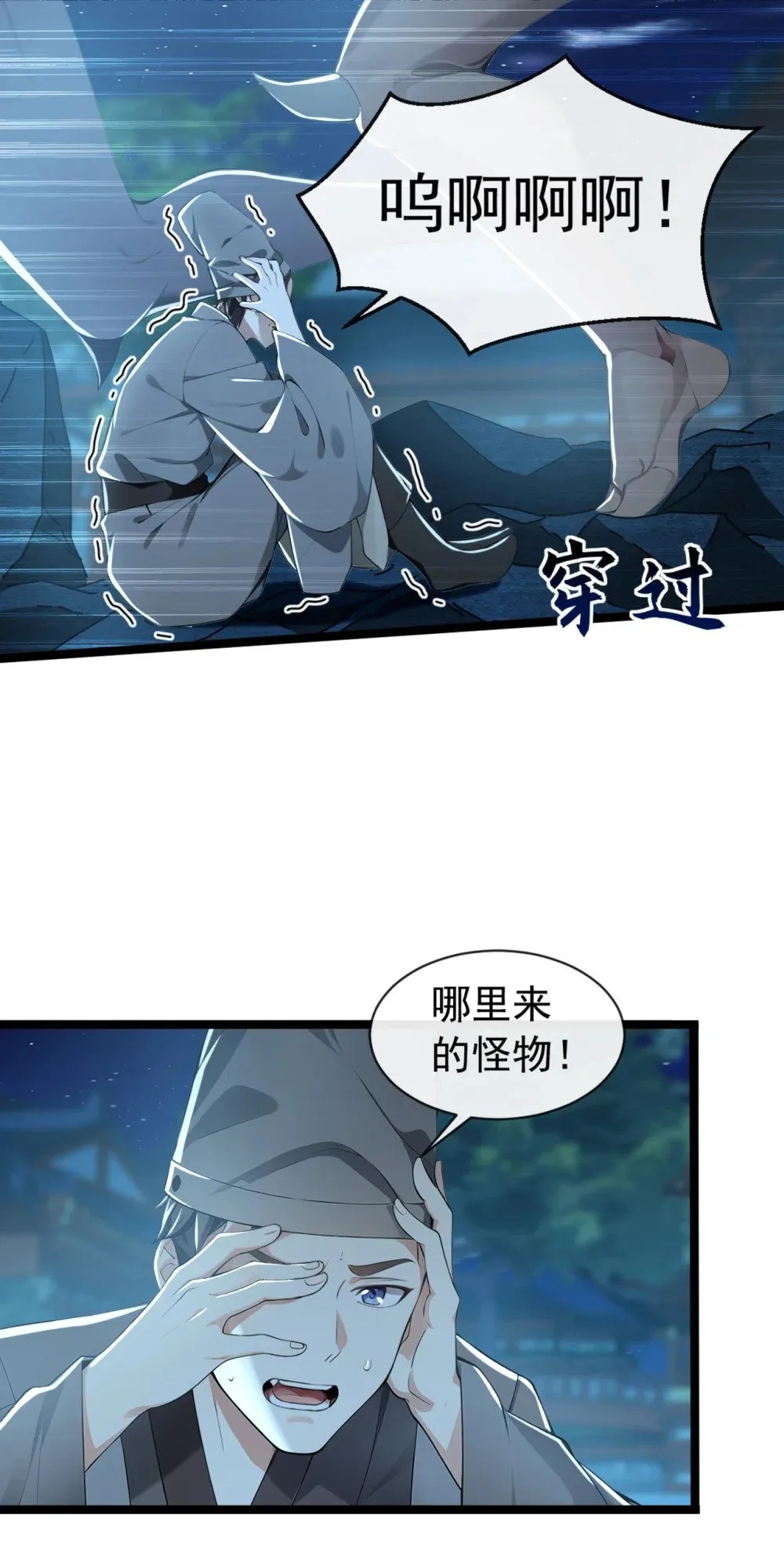 绝世丹神陈凡全文阅读免费漫画,201 你这准头不行啊1图