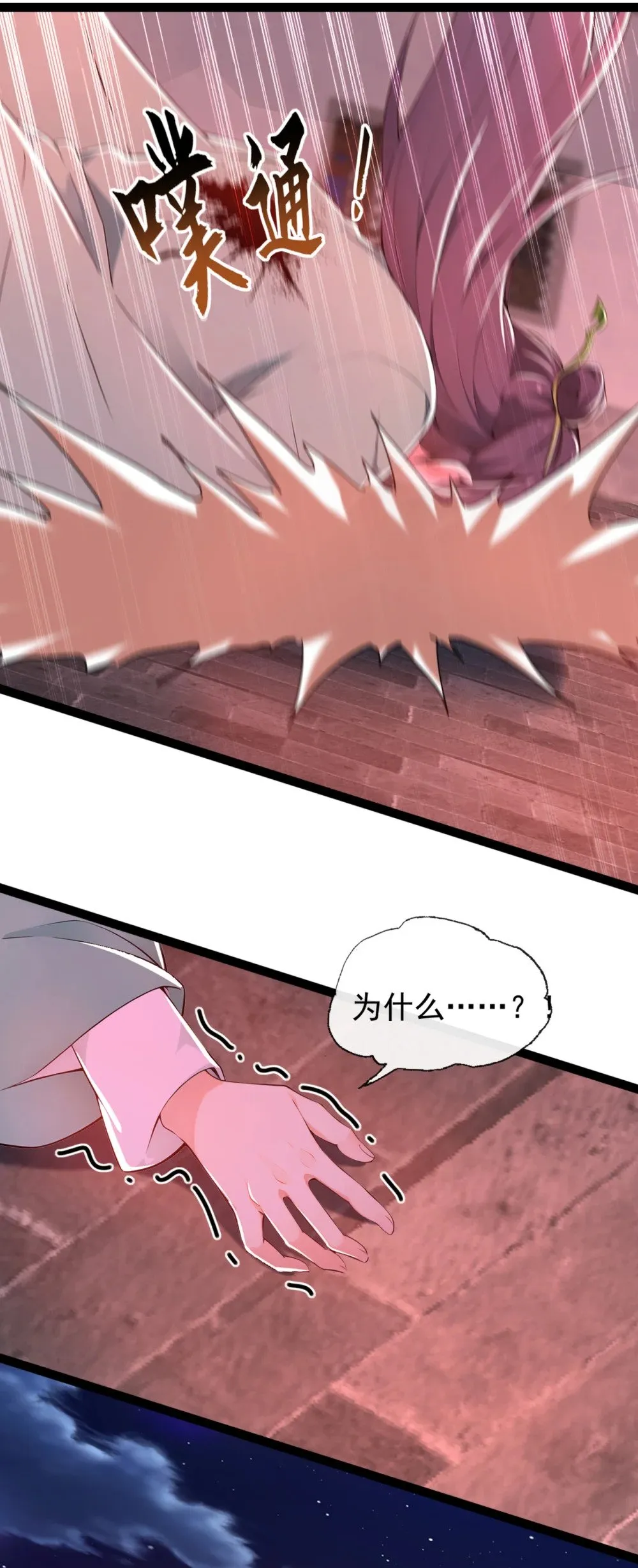绝世丹神陈凡笔趣阁漫画,202 这就是你的杀手锏？1图