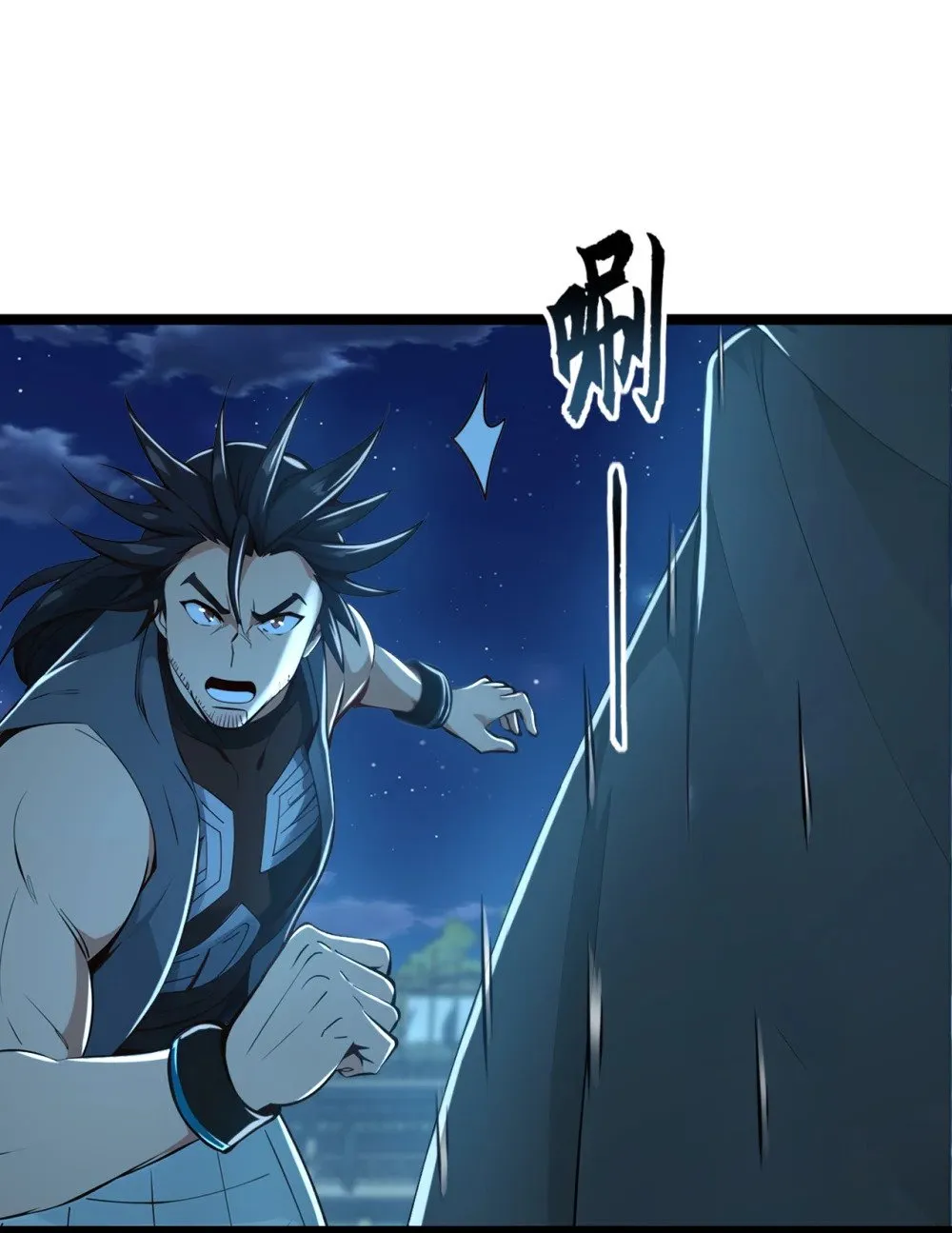 绝世丹神陈凡笔趣阁漫画,199 老东西该进棺材了2图