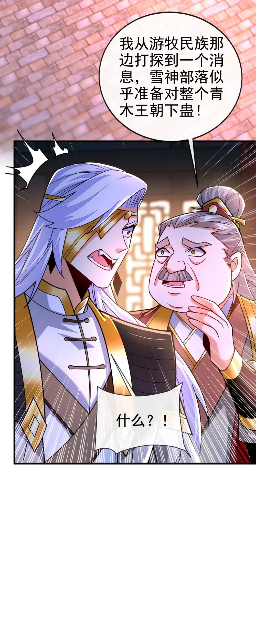 绝世丹神在线观看漫画,182 这事我可不白干！2图