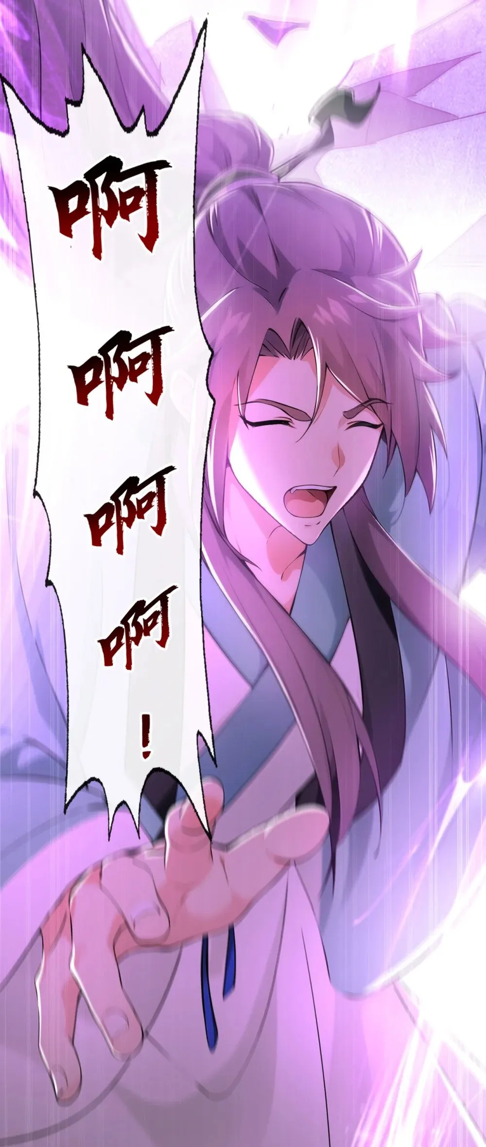 绝世丹神陈凡笔趣阁漫画,202 这就是你的杀手锏？1图