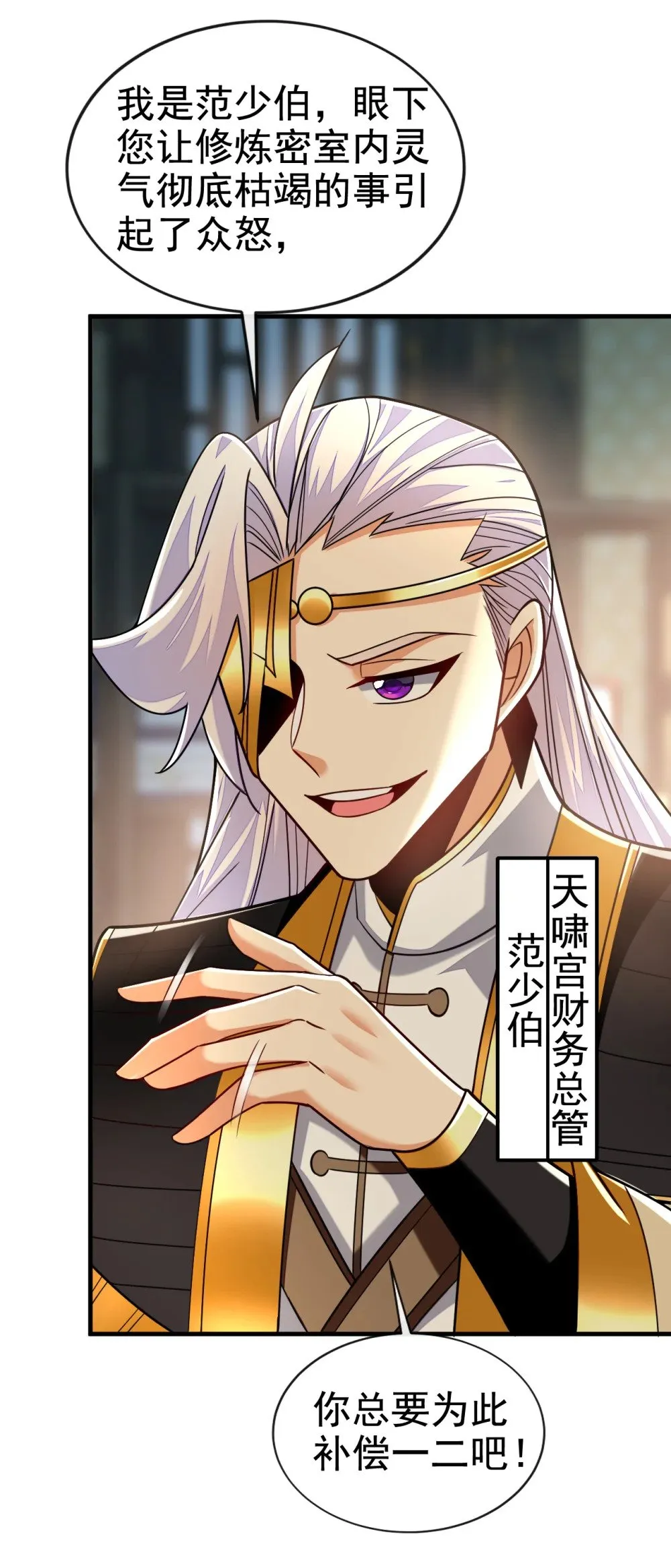 绝世丹神陈凡笔趣阁漫画,174 我才不会认输！2图