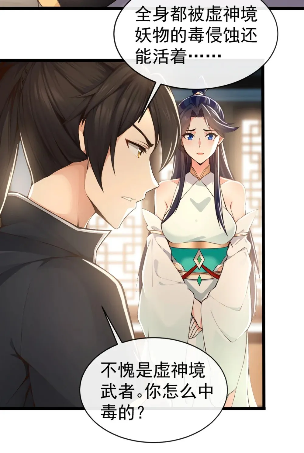 绝世丹神陈凡笔趣阁漫画,197 荒古王朝打来了！2图
