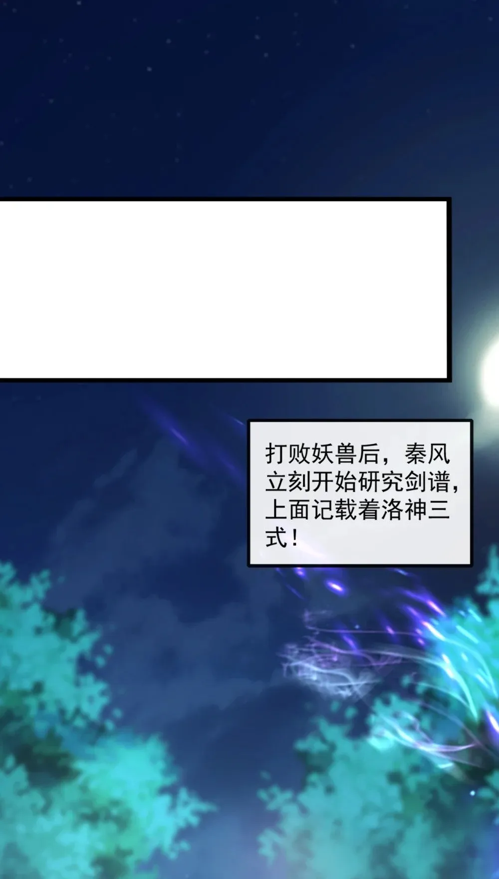 绝世丹神在线观看漫画,189 它竟是休眠的妖兽！2图
