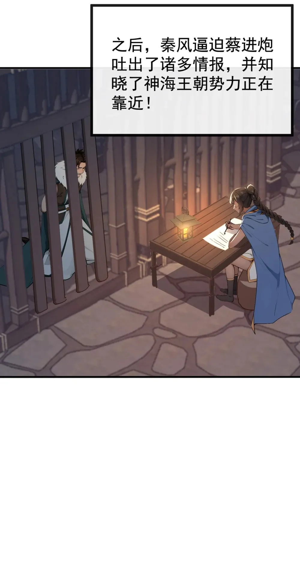 绝世丹神陈凡笔趣阁漫画,207 光杆司令而已1图