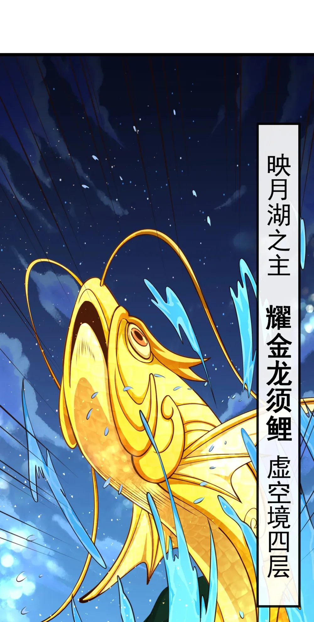 绝世丹神陈凡笔趣阁漫画,181 是时候付出代价了！2图