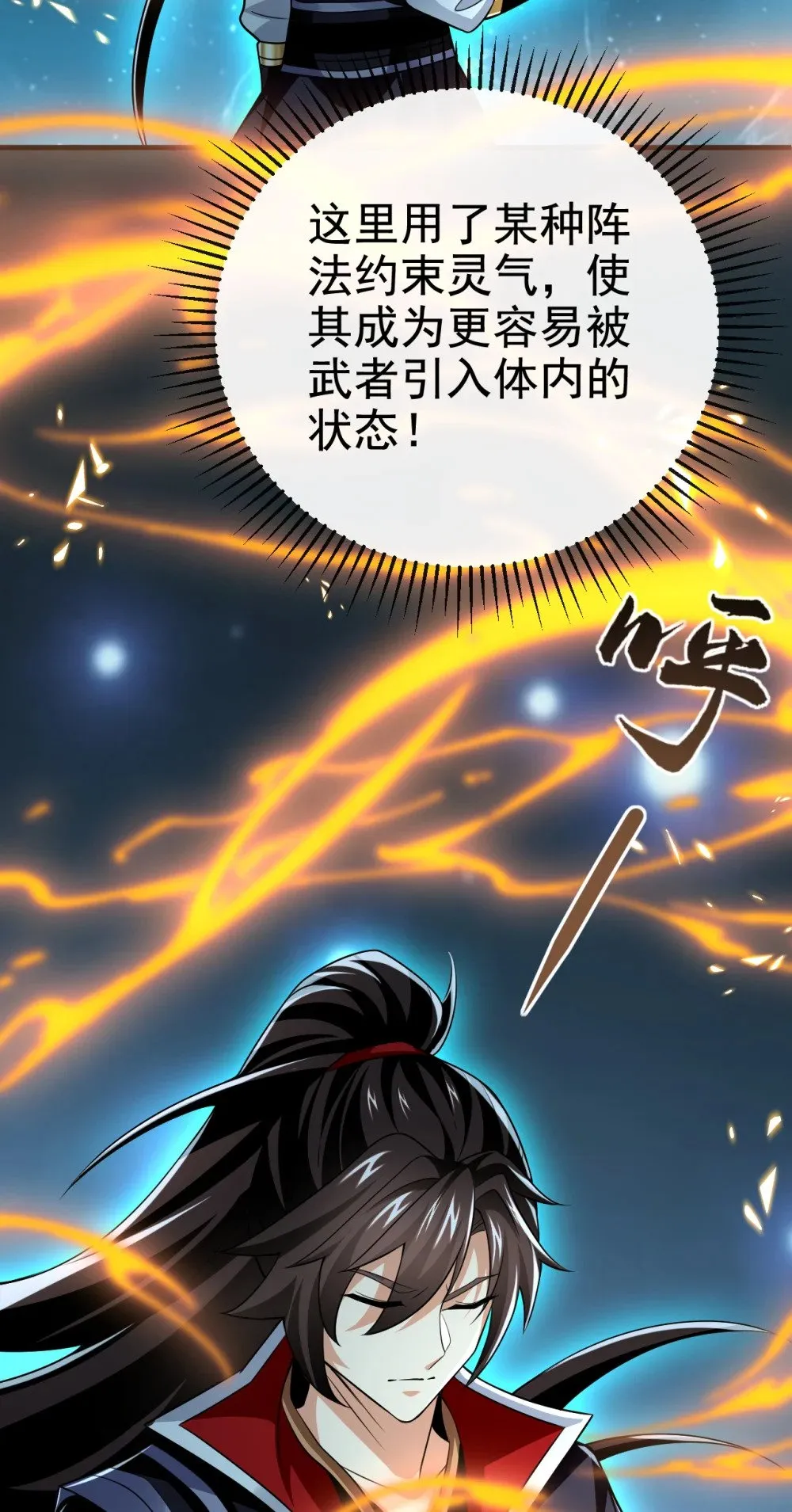 绝世丹神陈凡笔趣阁漫画,174 我才不会认输！2图