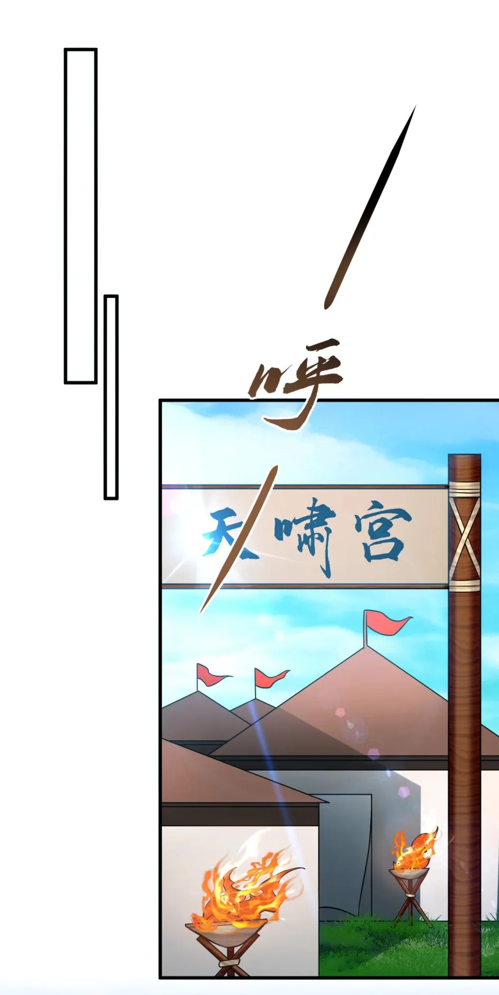 绝世丹神陈凡笔趣阁漫画,173 付出代价吧！1图