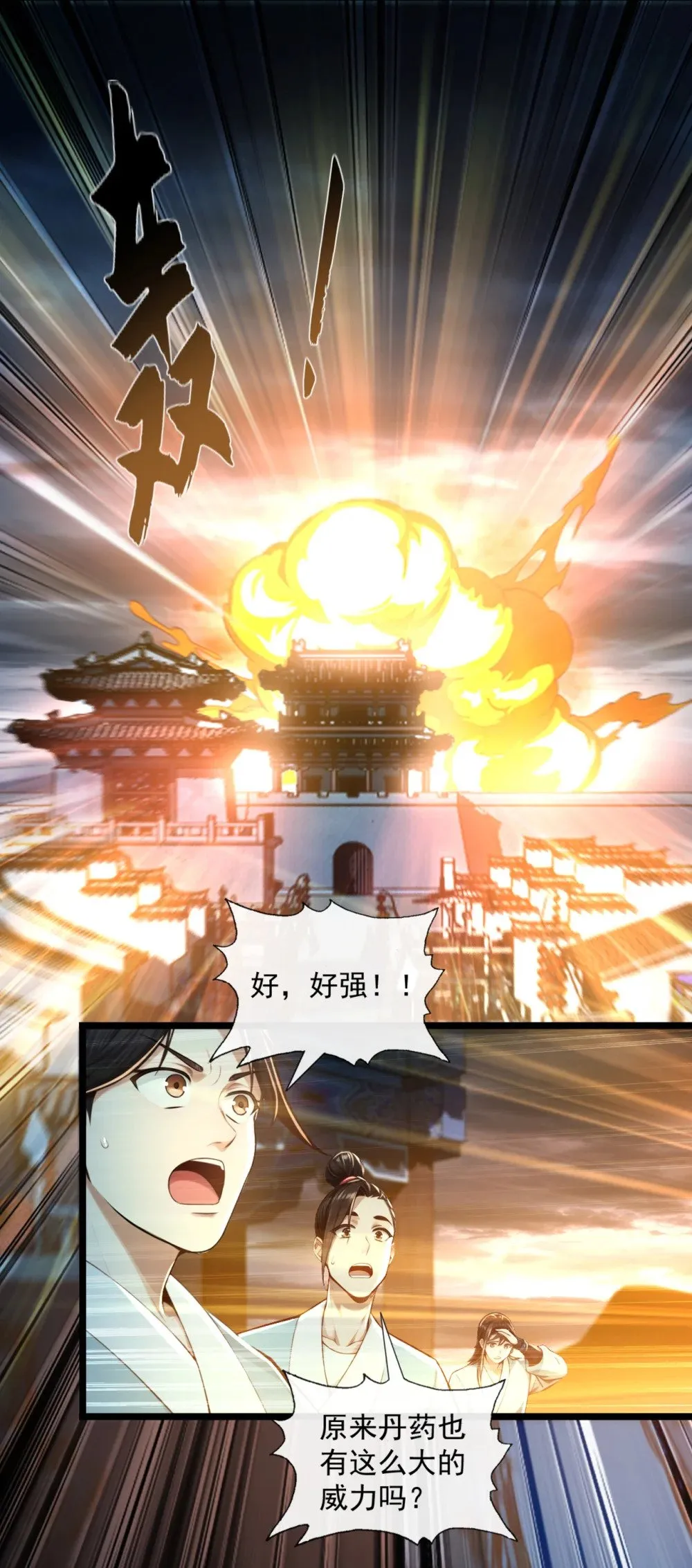 绝世丹神在线观看漫画,193 你们为何逃难？2图