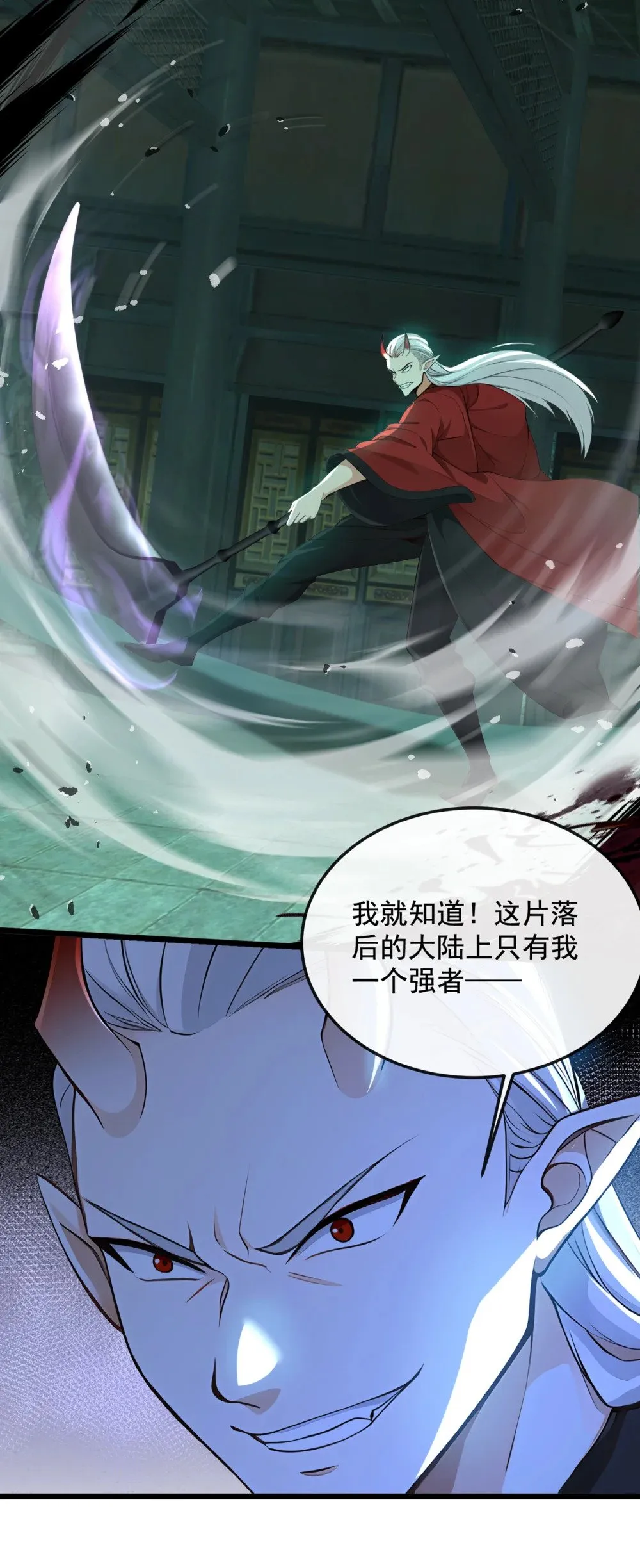 绝世丹神在线观看漫画,204 井底之蛙罢了1图