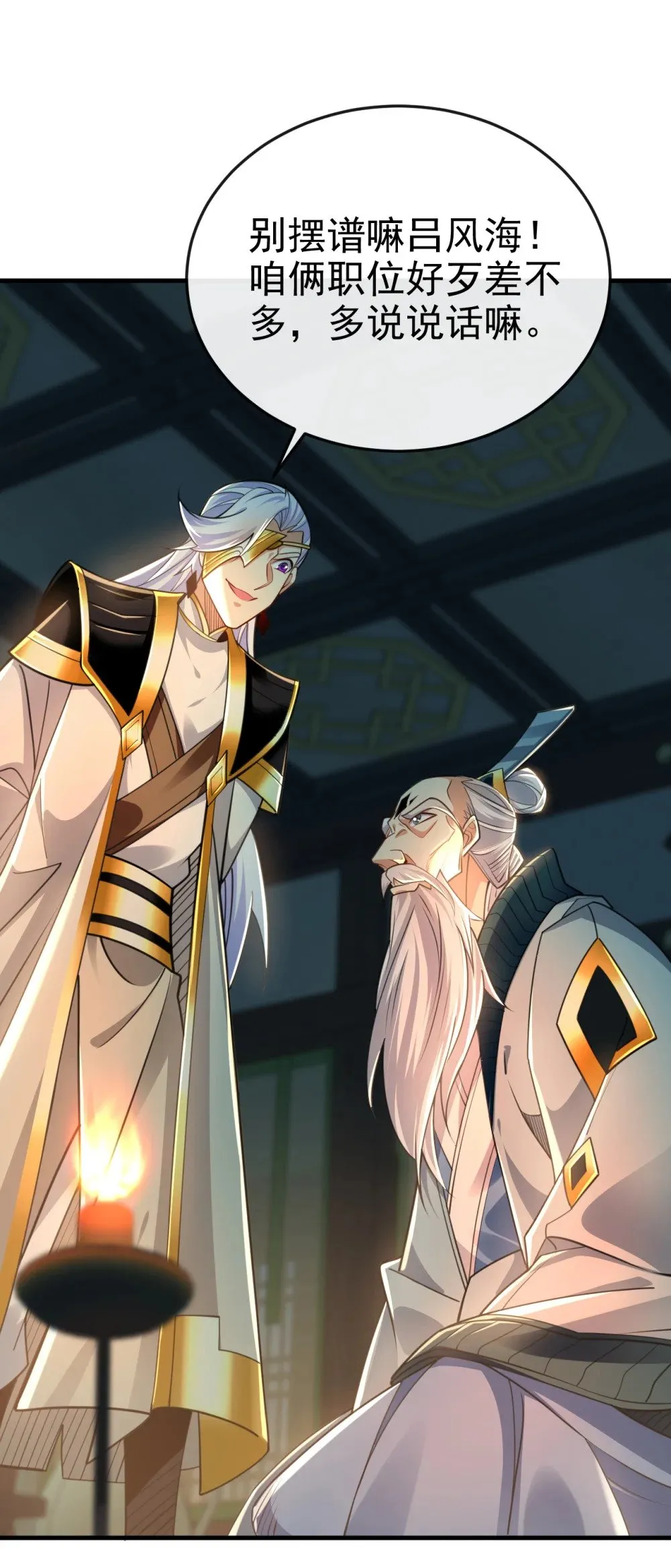 绝世丹神陈凡笔趣阁漫画,175 战乱的罪魁祸首？2图