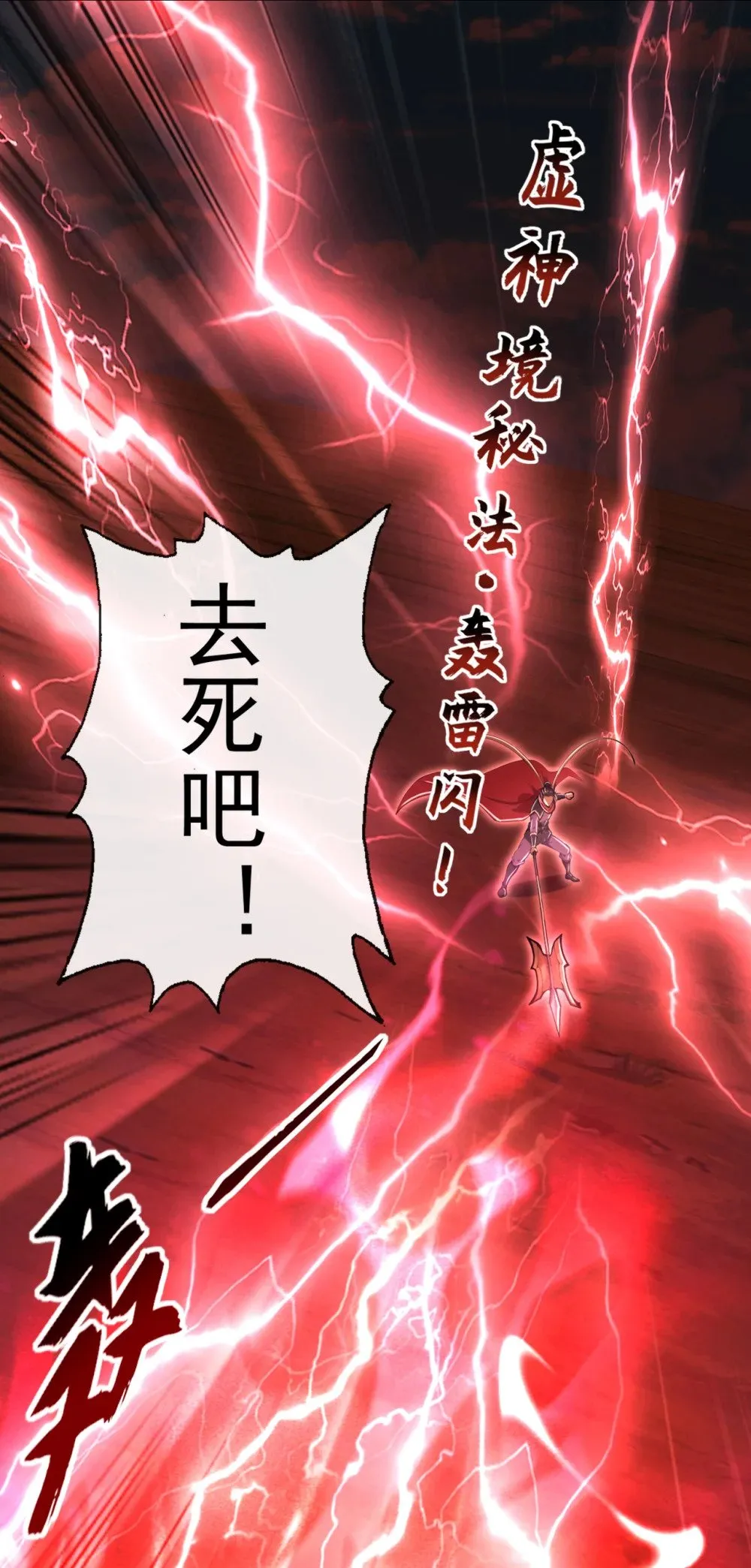 绝世丹神陈凡笔趣阁漫画,198 眼睛不好使？！1图