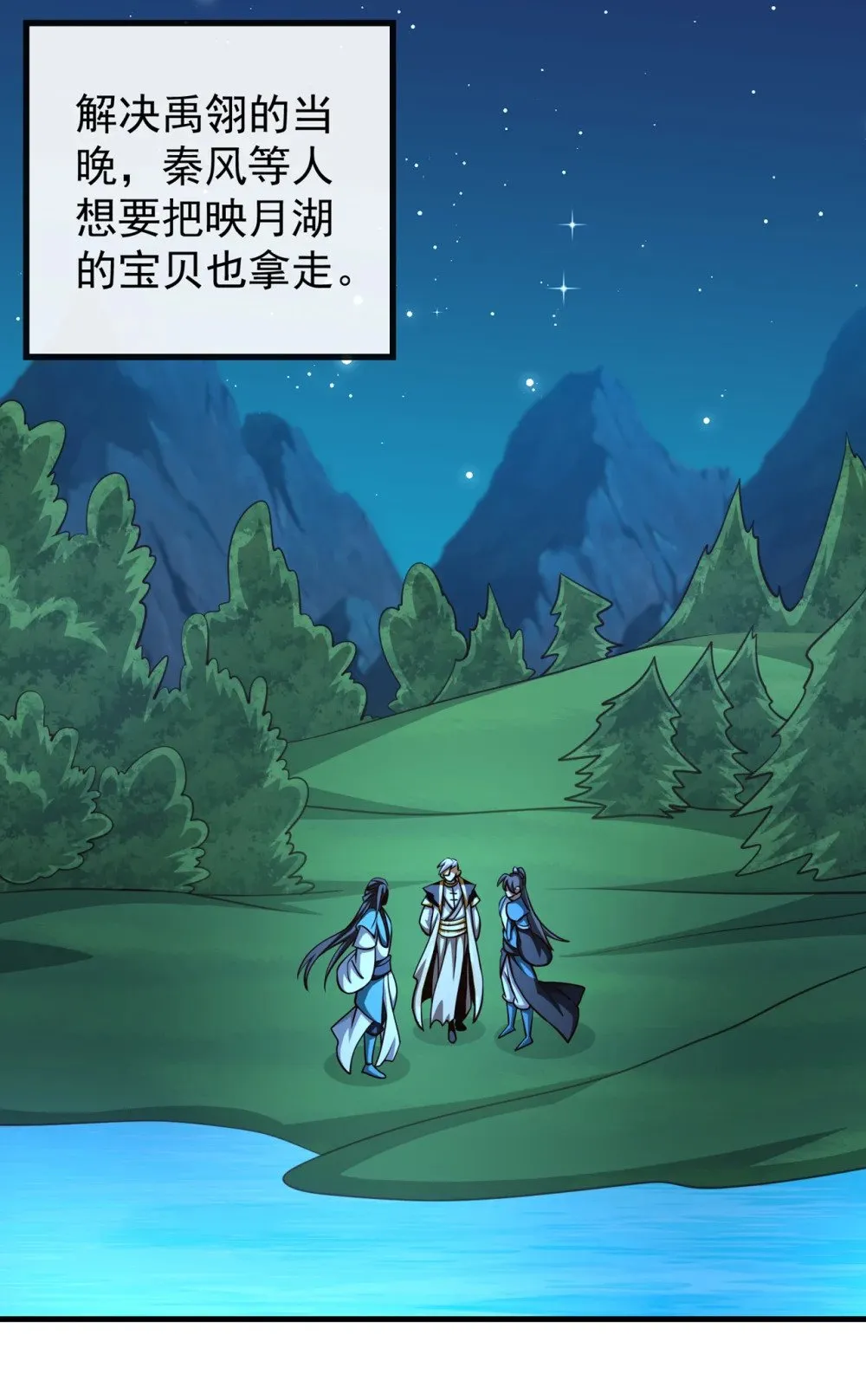 绝世丹神陈凡笔趣阁漫画,181 是时候付出代价了！1图