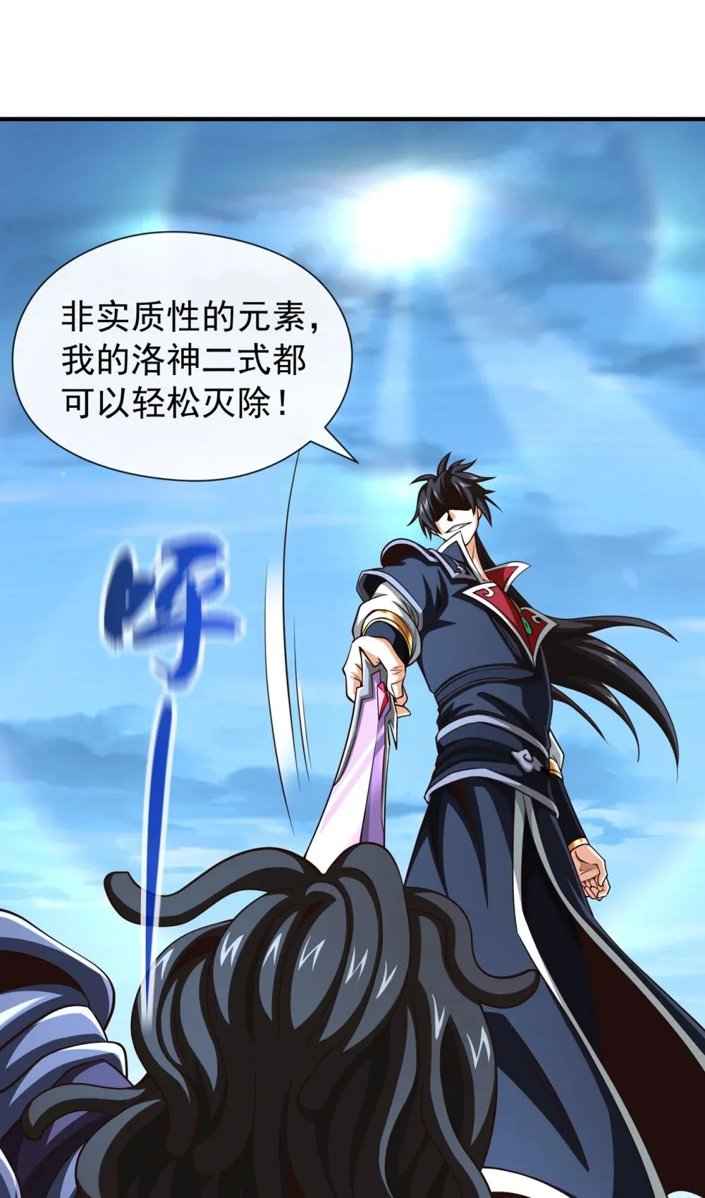 绝世丹神陈凡笔趣阁漫画,173 付出代价吧！1图