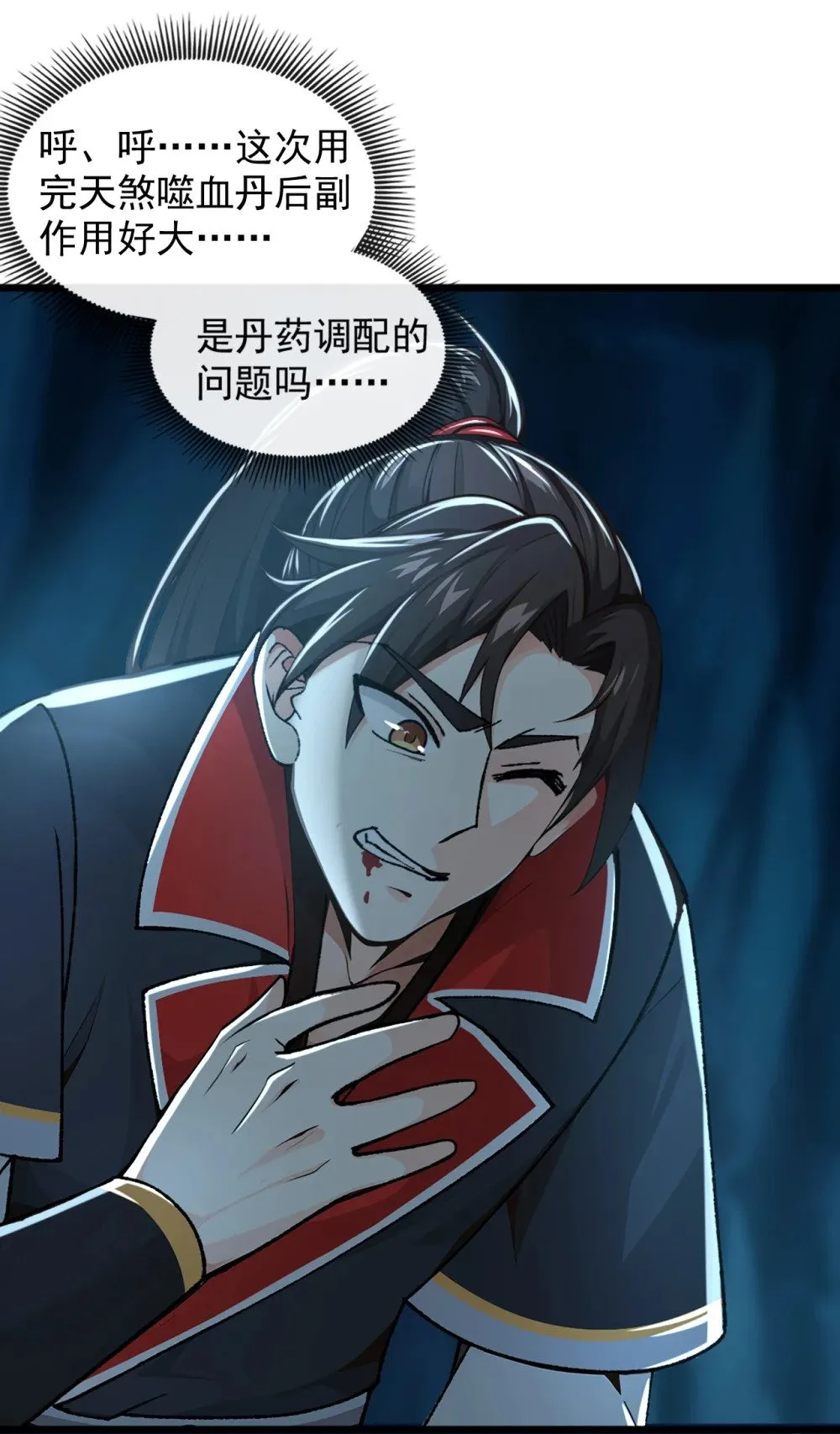 绝世丹神在线观看漫画,189 它竟是休眠的妖兽！1图