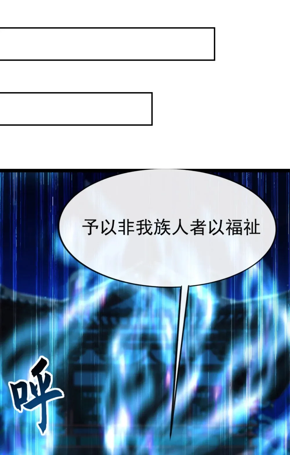 绝世丹神陈凡笔趣阁漫画,183 咱就大闹一场吧！1图