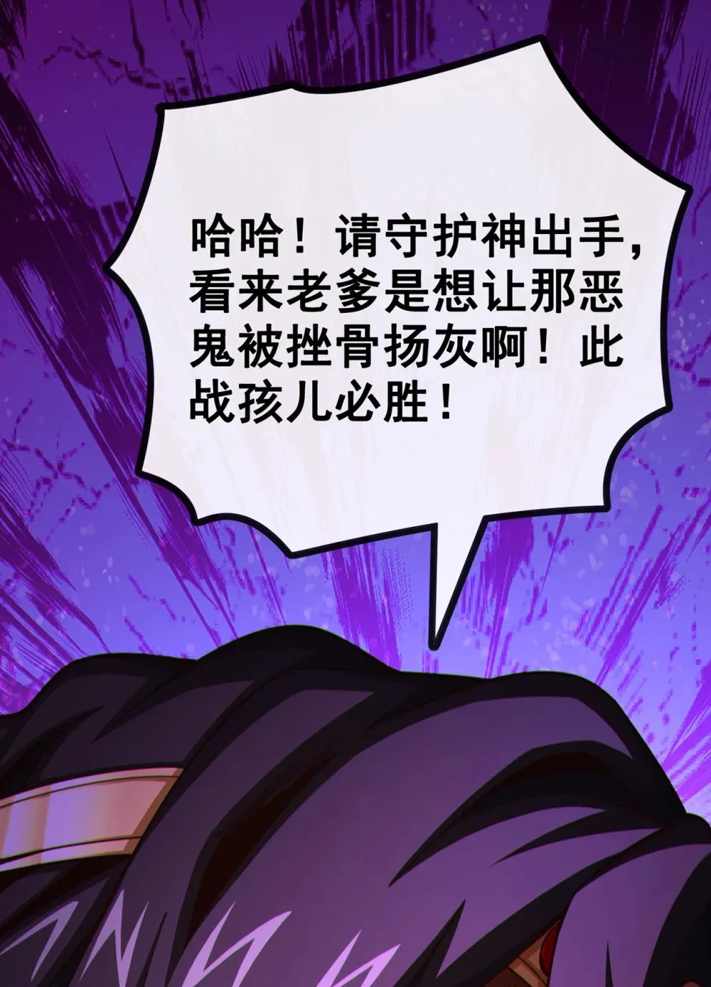绝世丹神在线观看漫画,172 不会就这水平吧？1图