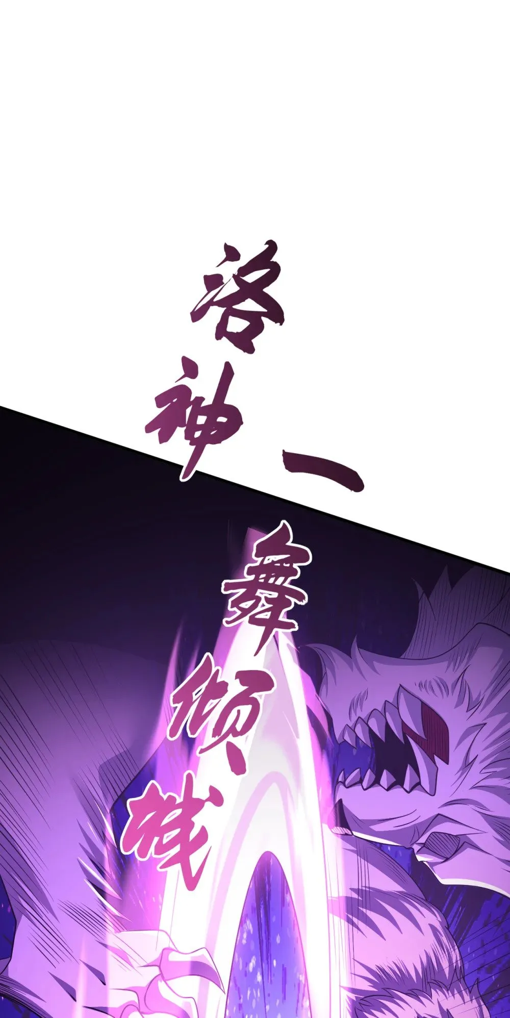 绝世丹神陈凡笔趣阁漫画,176 我需要更高的地位！1图