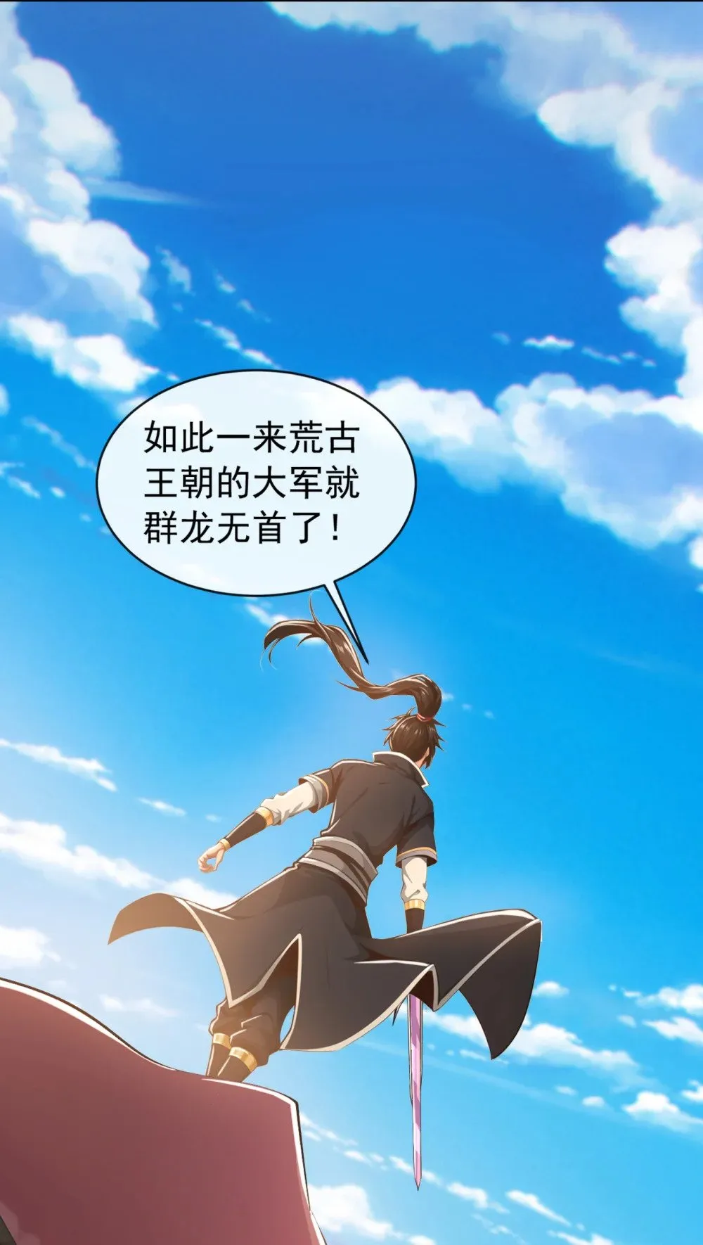 绝世丹神陈凡笔趣阁漫画,198 眼睛不好使？！1图