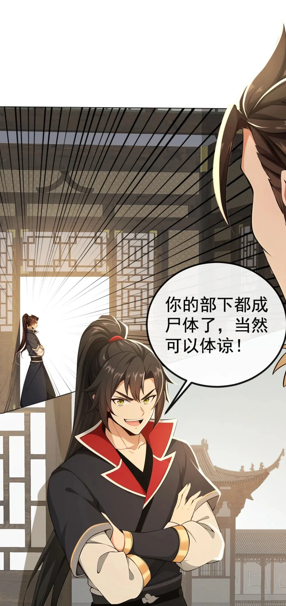 绝世丹神陈凡笔趣阁漫画,206 你还能承受住吗？1图