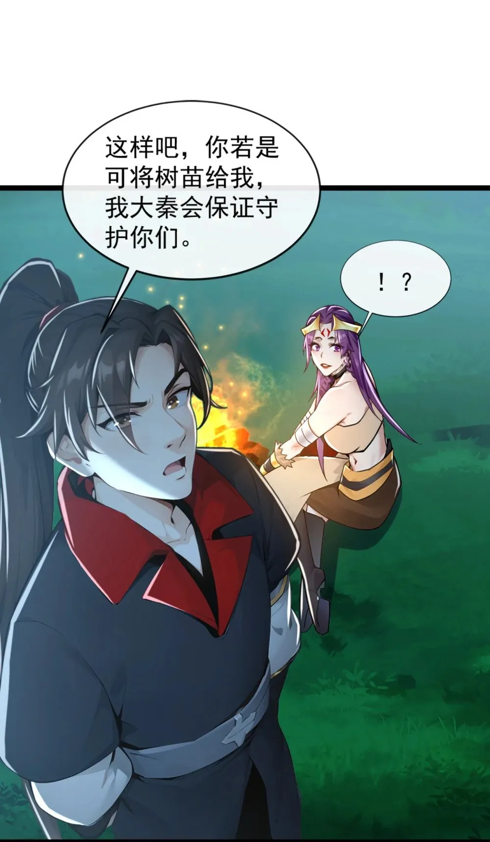 绝世丹神在线观看漫画,192 排队送死吗？1图