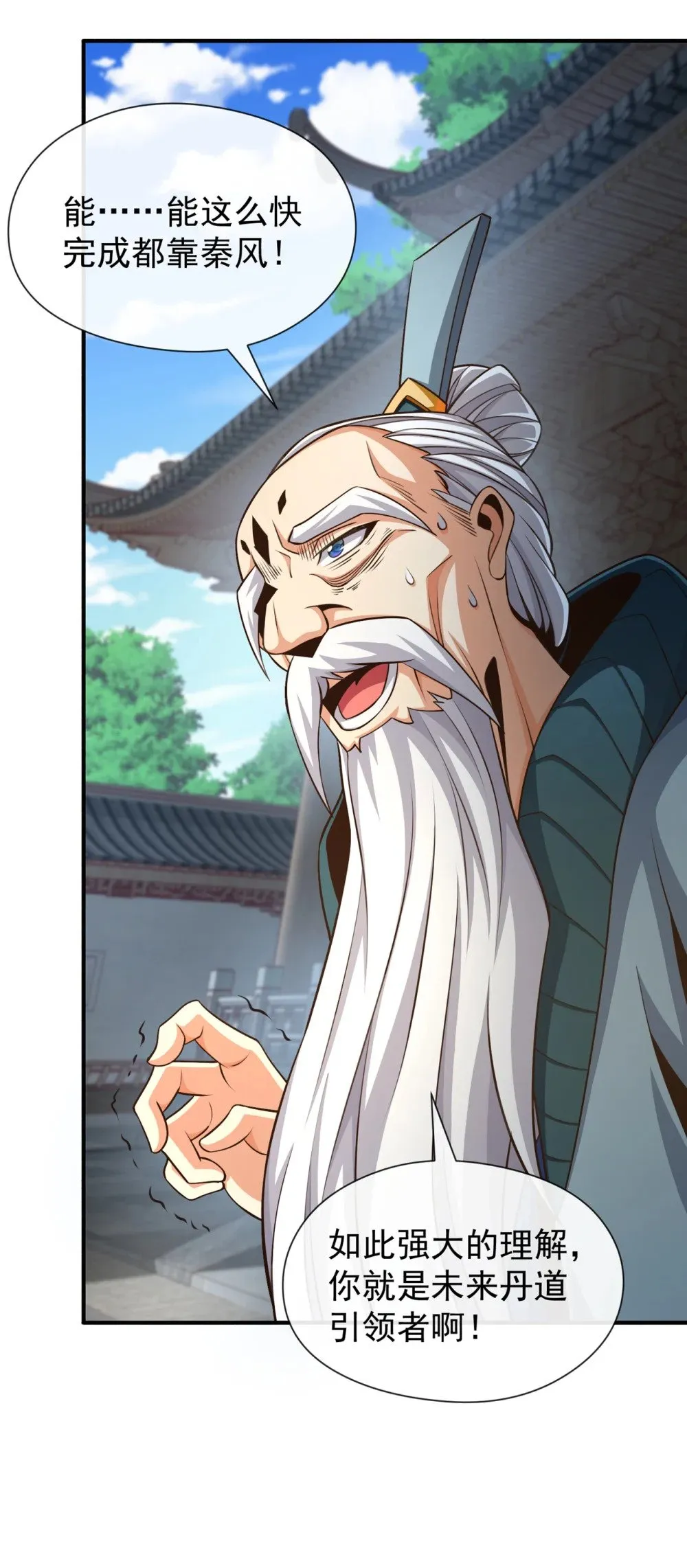 绝世丹神陈凡笔趣阁漫画,179 先将计就计吧！2图