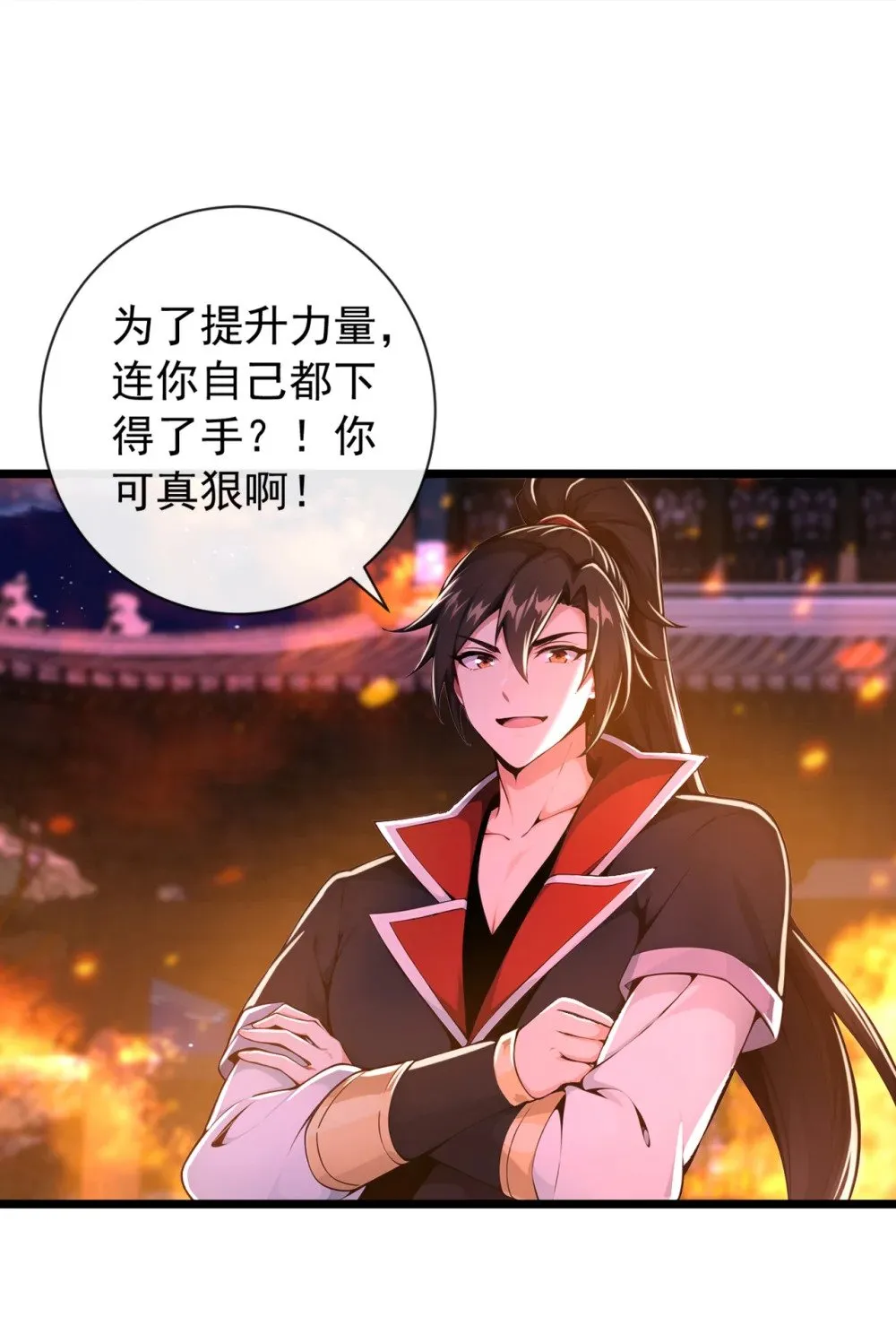 绝世丹神陈凡笔趣阁漫画,202 这就是你的杀手锏？2图