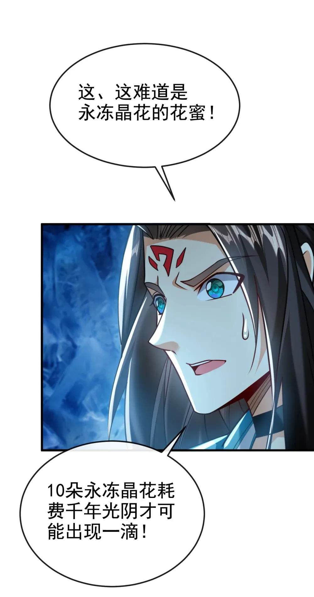 绝世丹神在线观看漫画,178 交换永冻晶花？！2图