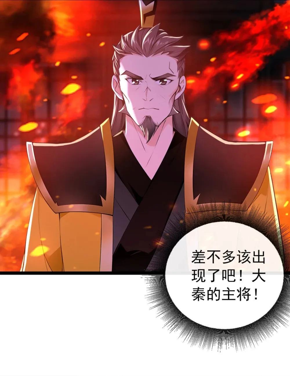 绝世丹神有声小说免费收听漫画,201 你这准头不行啊1图