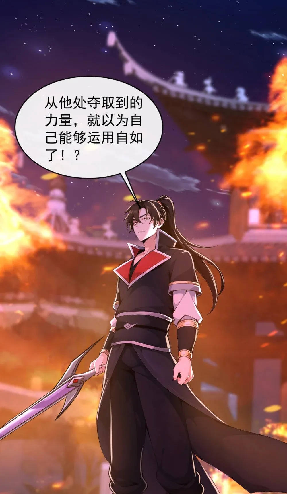 绝世丹神陈凡笔趣阁漫画,202 这就是你的杀手锏？2图