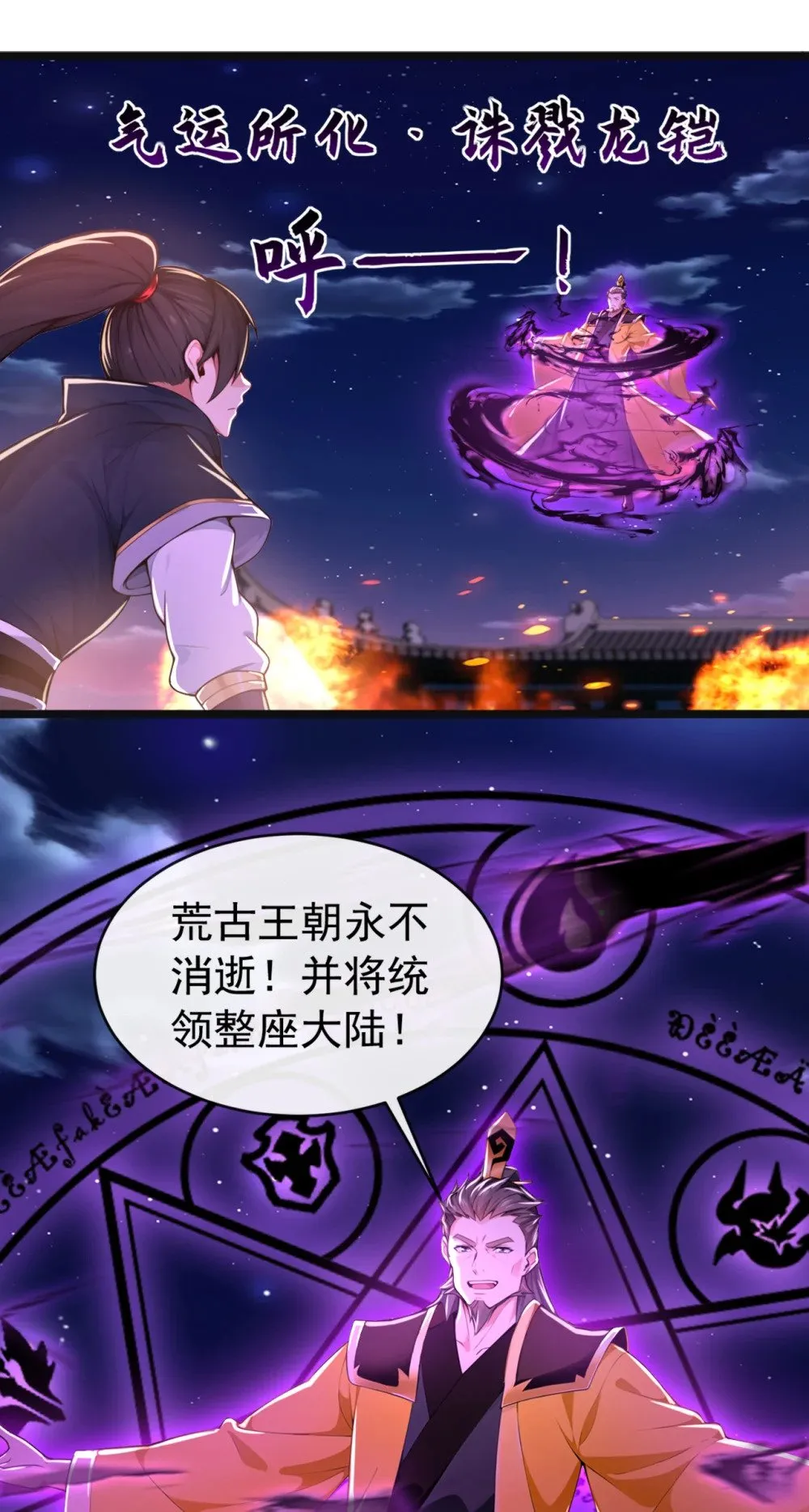 绝世丹神有声小说免费收听漫画,201 你这准头不行啊2图