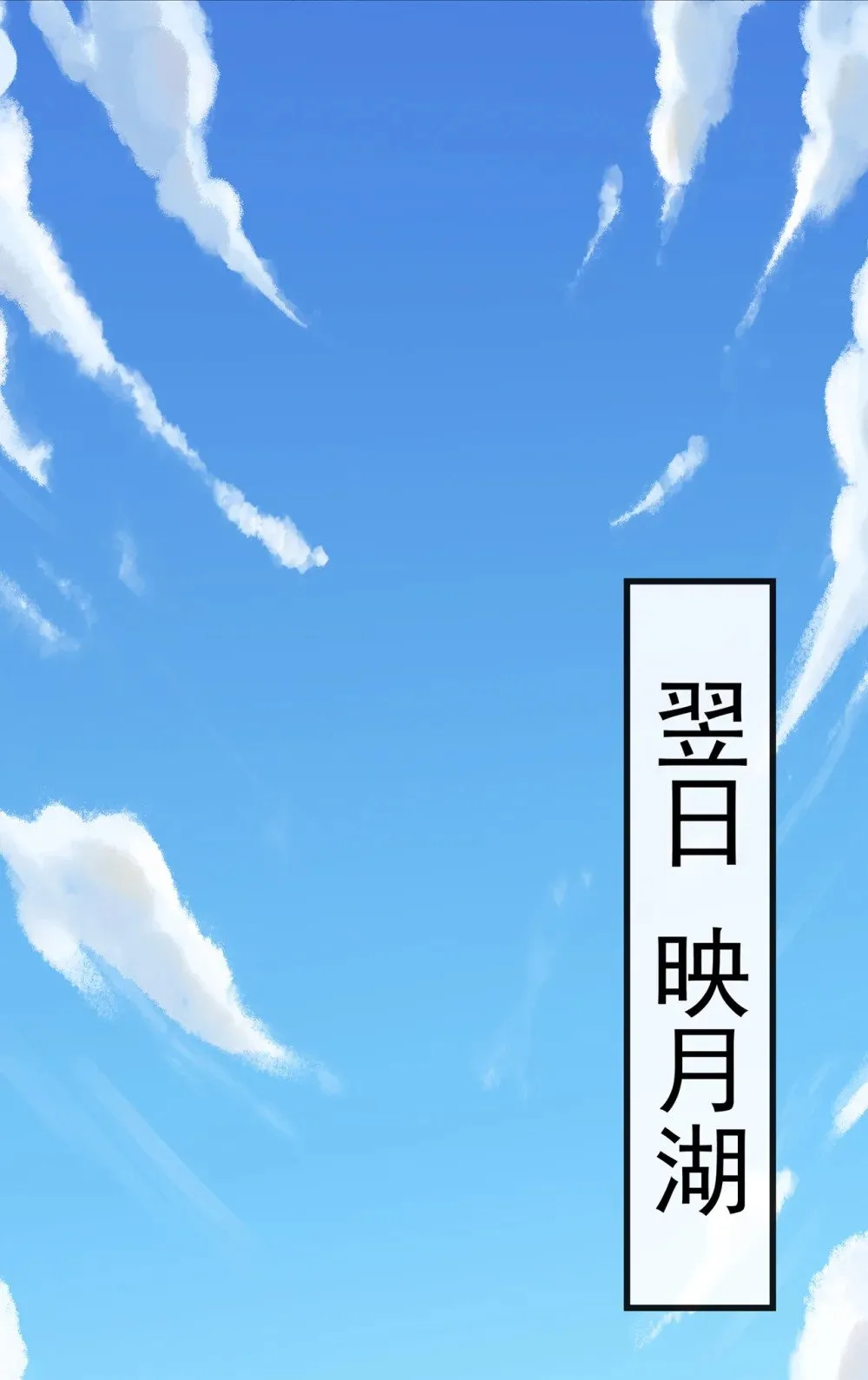 绝世丹神陈凡笔趣阁漫画,179 先将计就计吧！2图