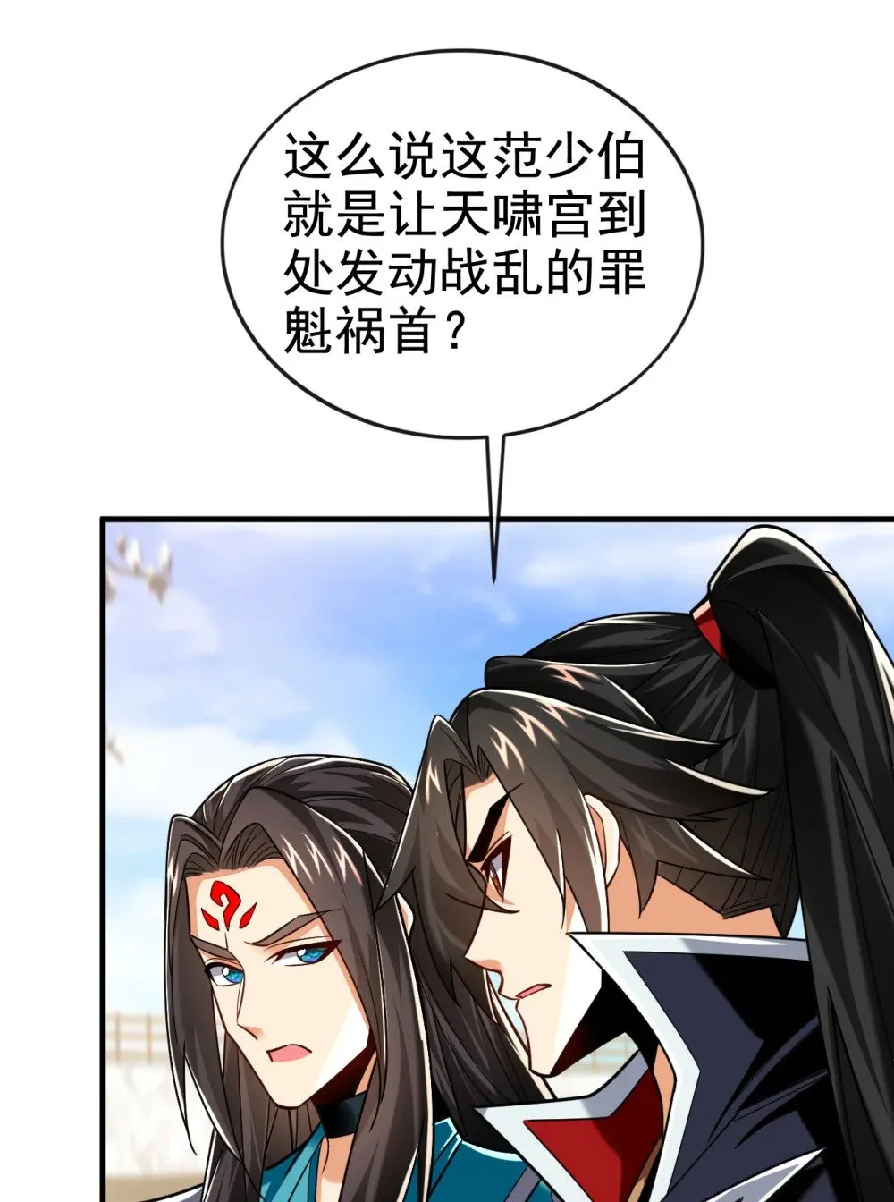 绝世丹神陈凡笔趣阁漫画,175 战乱的罪魁祸首？2图