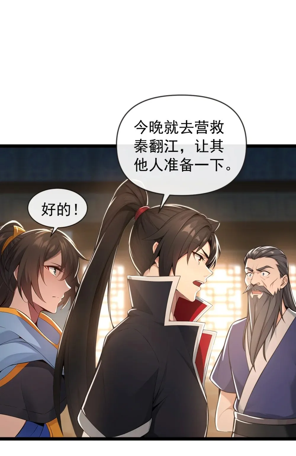 绝世丹神陈凡笔趣阁漫画,199 老东西该进棺材了2图