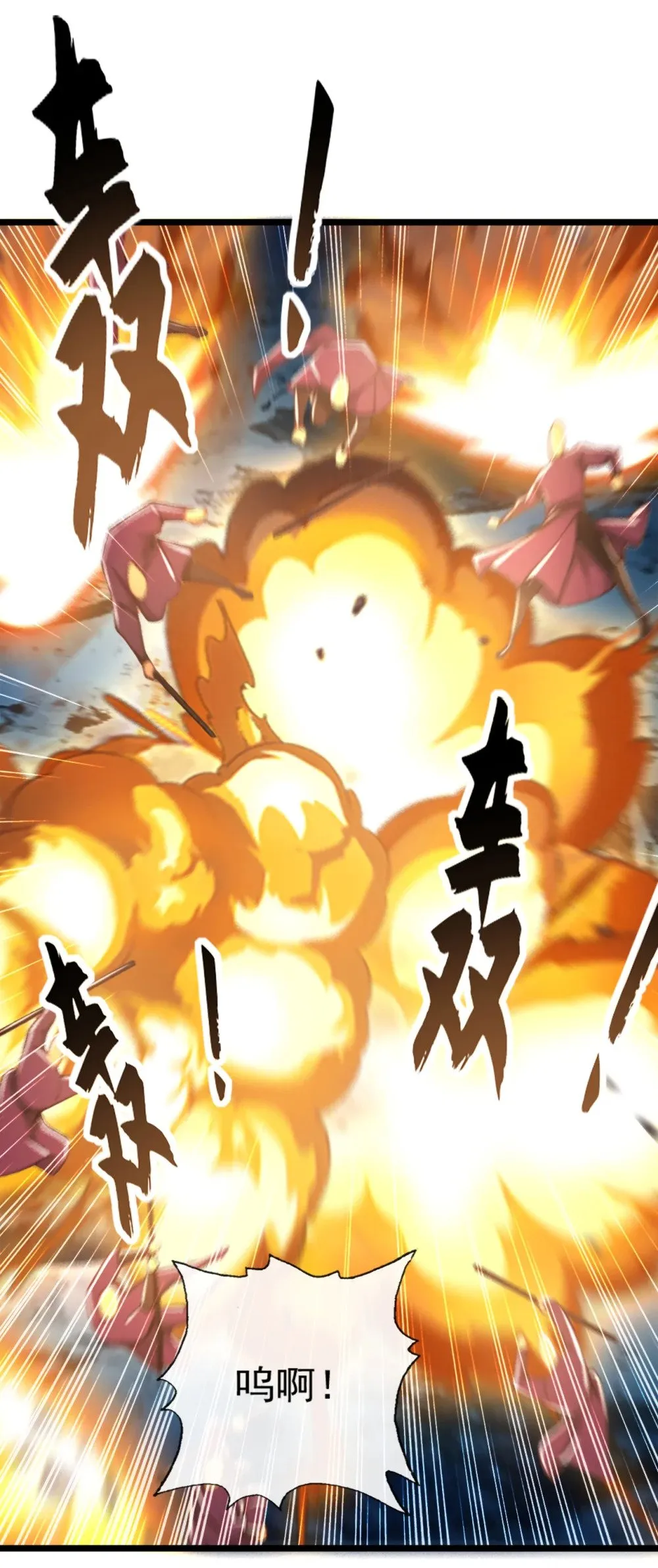 绝世丹神在线观看漫画,183 咱就大闹一场吧！1图
