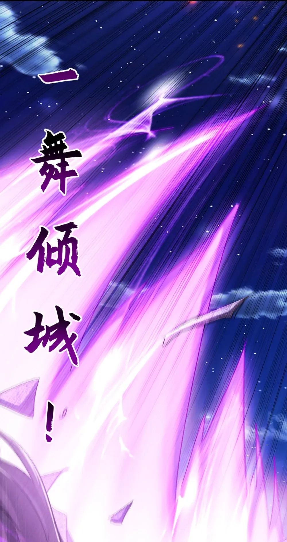 绝世丹神陈凡笔趣阁漫画,202 这就是你的杀手锏？2图