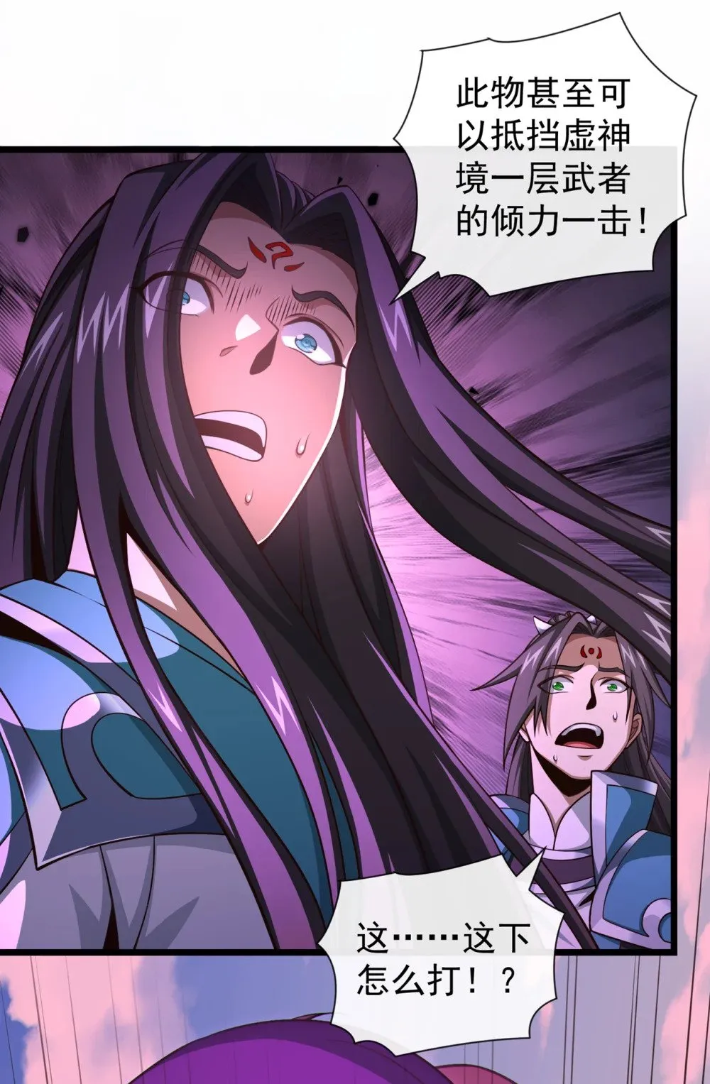 绝世丹神陈凡笔趣阁漫画,180 今日特来取你性命2图