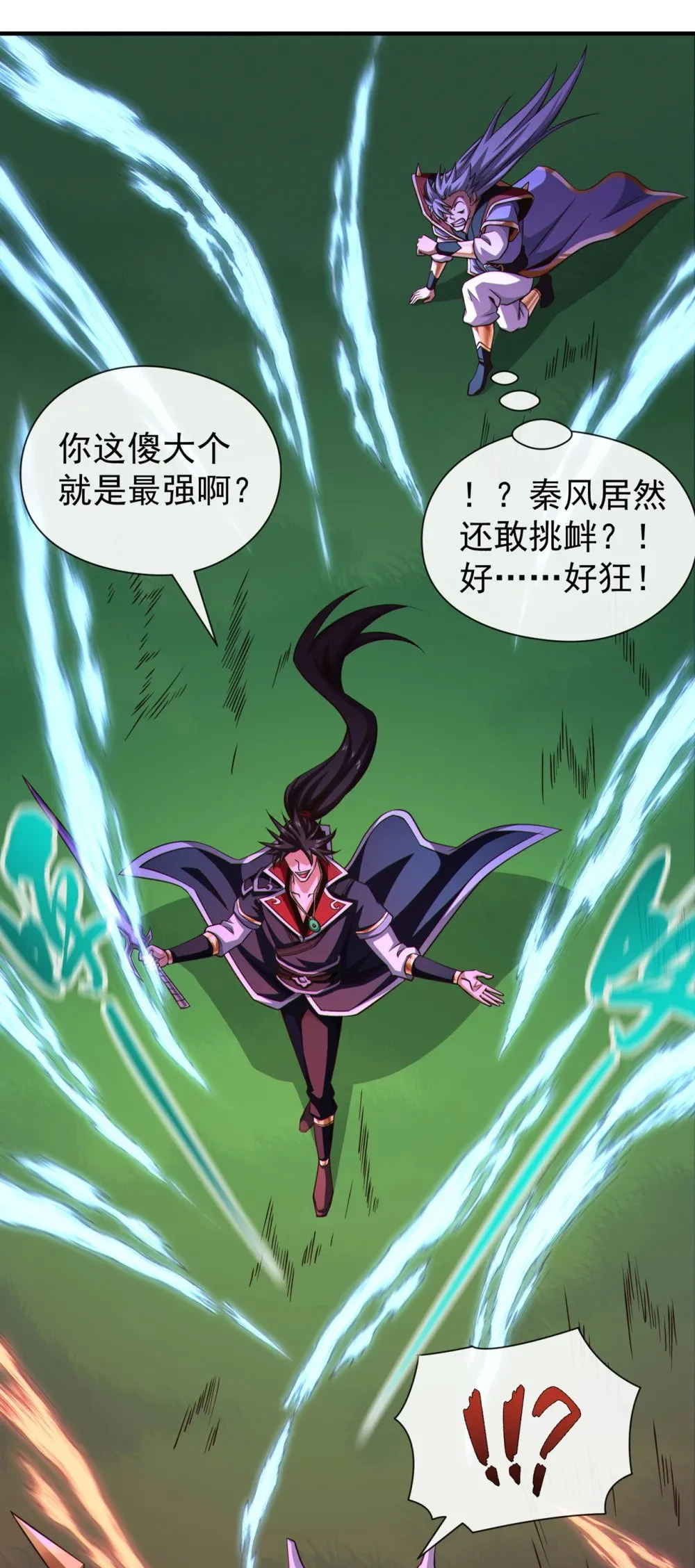 绝世丹神在线观看漫画,172 不会就这水平吧？1图